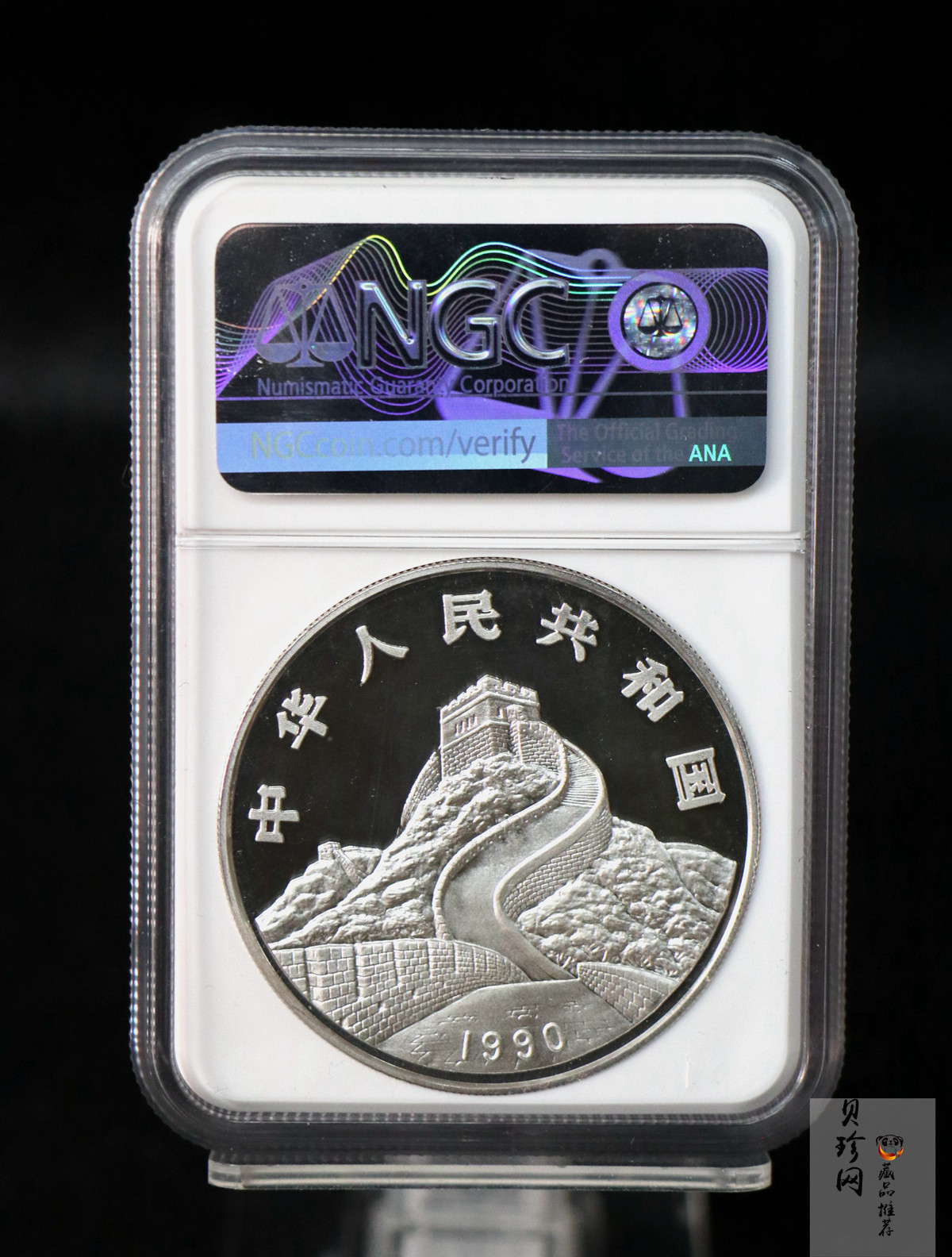 【900805】1990版龙凤金银纪念币2盎司精制银币