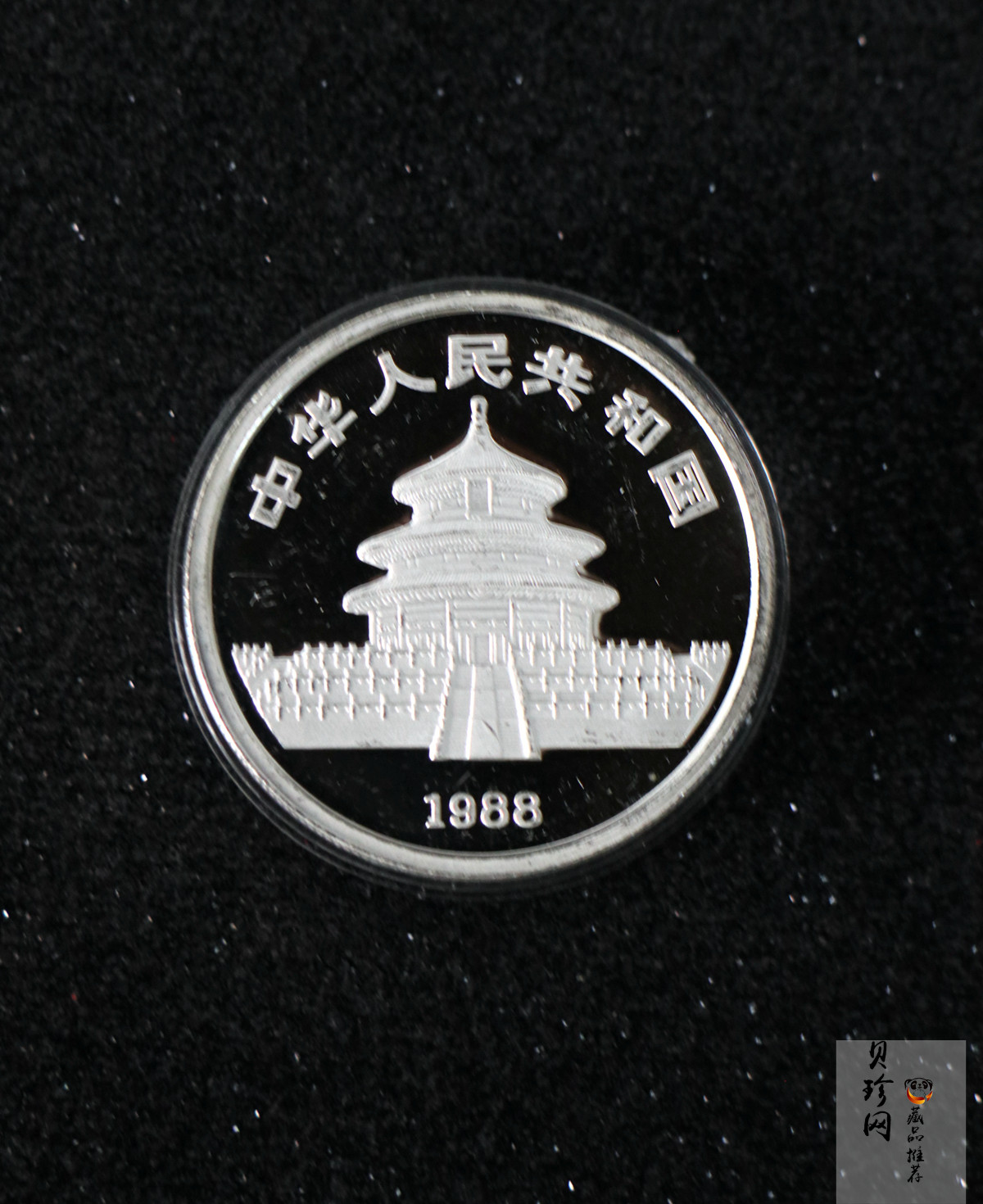 【880207】1988中国戊辰（龙）年生肖1盎司精制银币