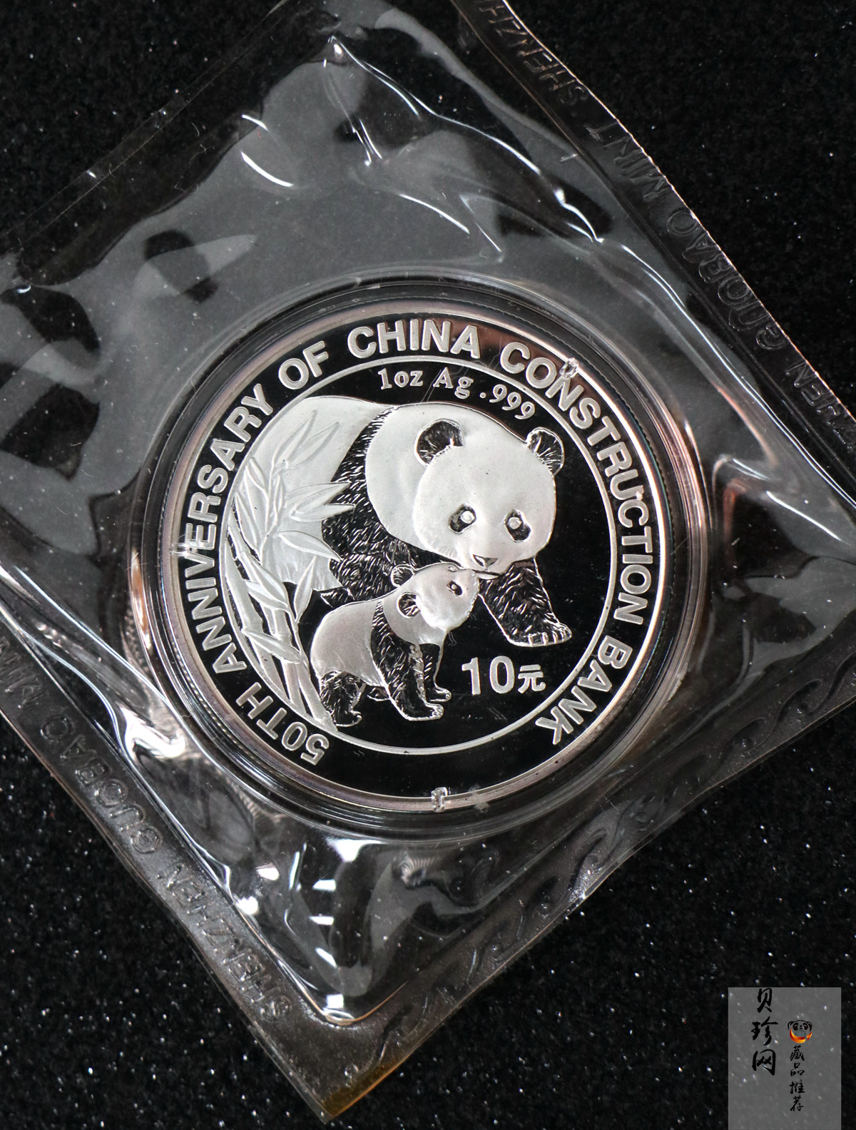 【049190】2004年中国建设银行成立50周年熊猫加字1盎司普制银币