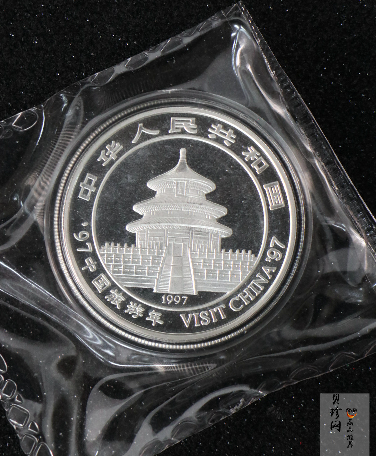 【972101】1997年中国旅游年纪念银币1盎司普制银币
