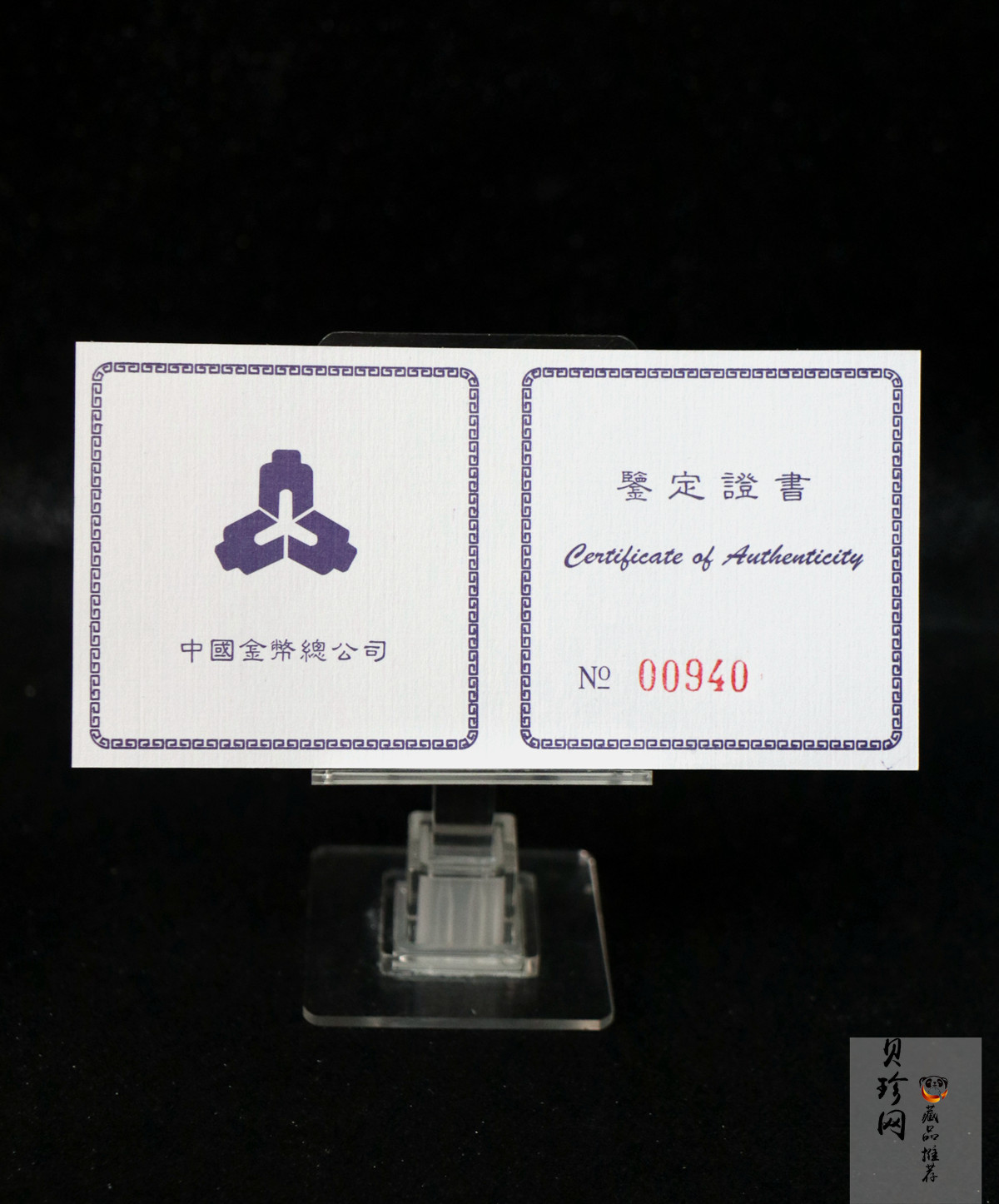 【972101】1997年中国旅游年纪念银币1盎司普制银币
