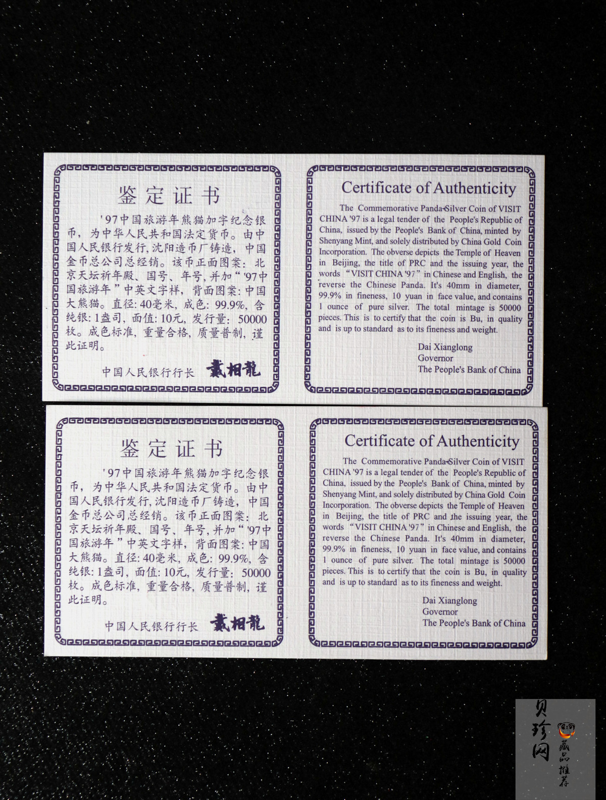 【972101】1997年中国旅游年纪念银币1盎司普制银币