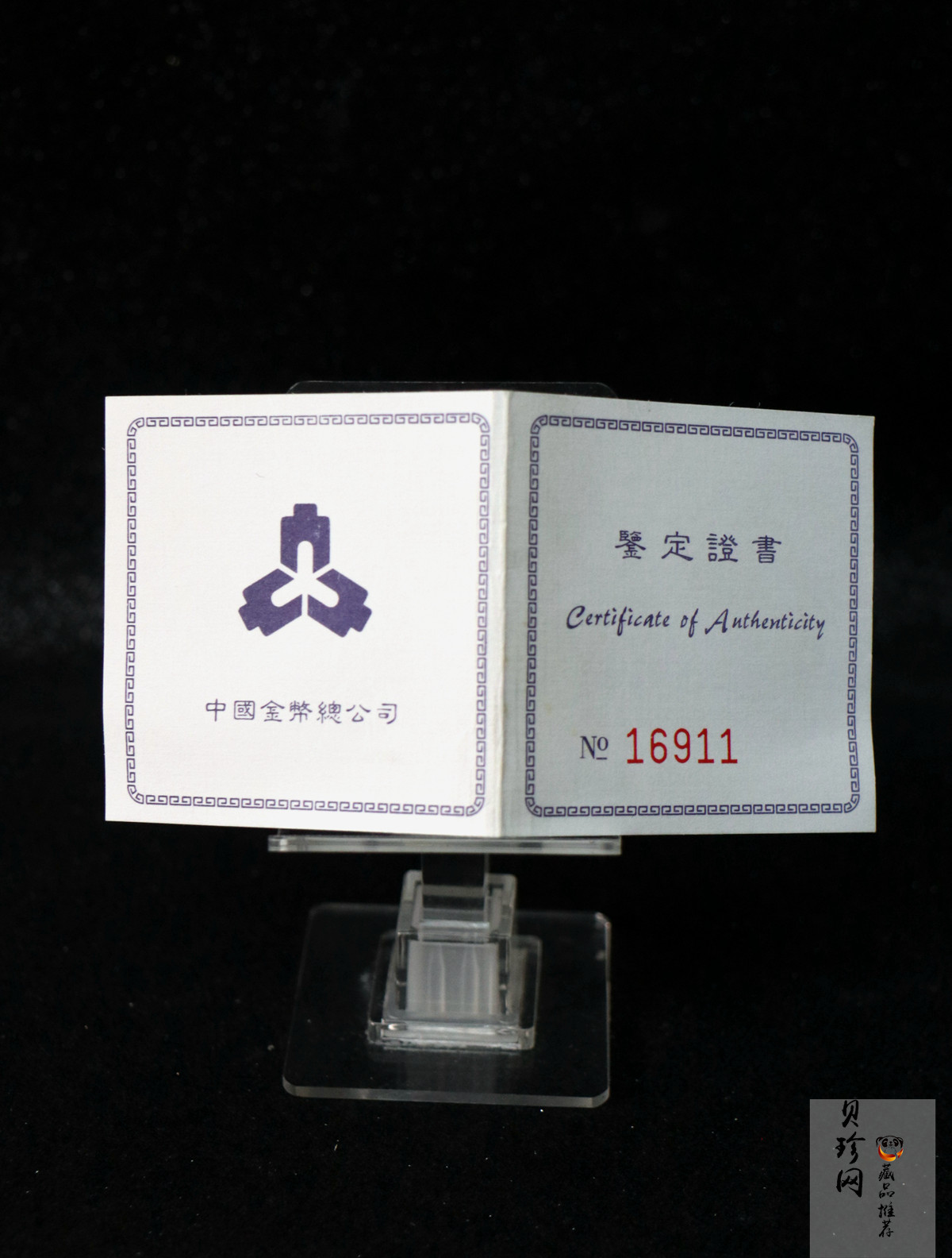 【972301】1997年上海国际邮票钱币博览会纪念银币1盎司普制银币