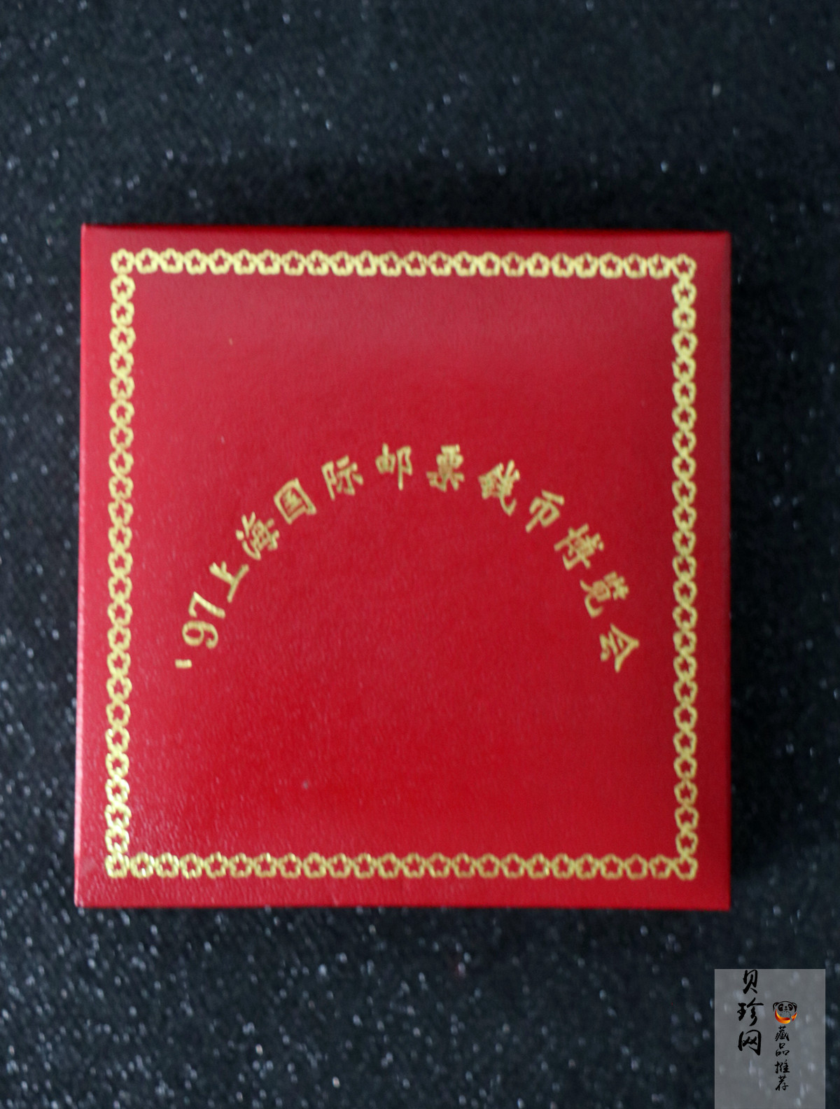 【972301】1997年上海国际邮票钱币博览会纪念银币1盎司普制银币
