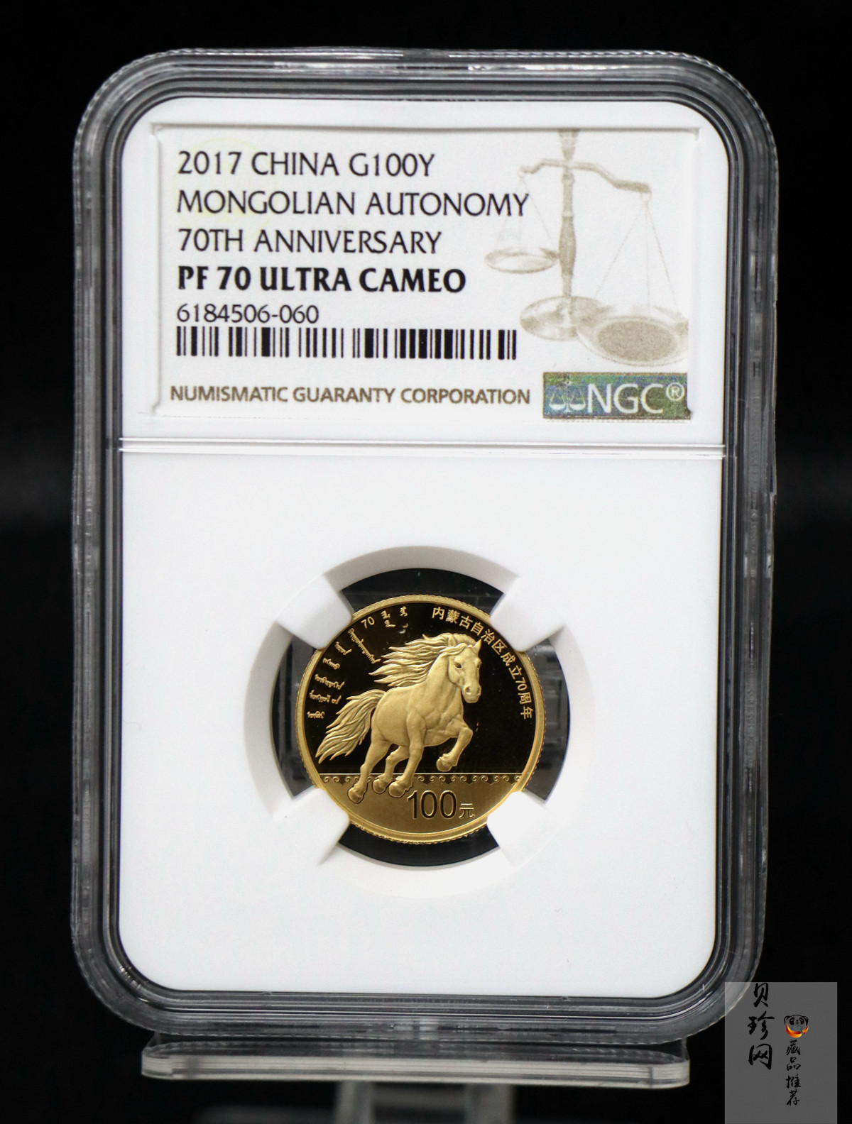 【170401】2017年内蒙古自治区成立70周年-蒙古马8克精制金币
