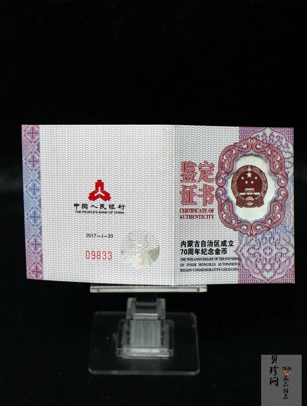 【170401】2017年内蒙古自治区成立70周年-蒙古马8克精制金币