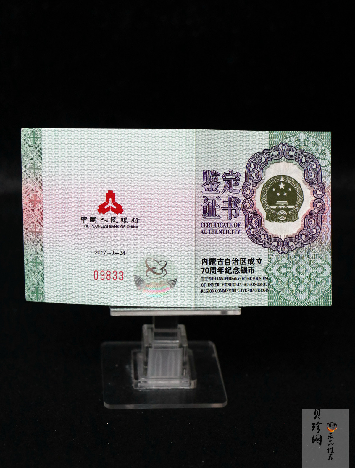 【170403】2017年内蒙古自治区成立70周年-马头琴30克精制银币