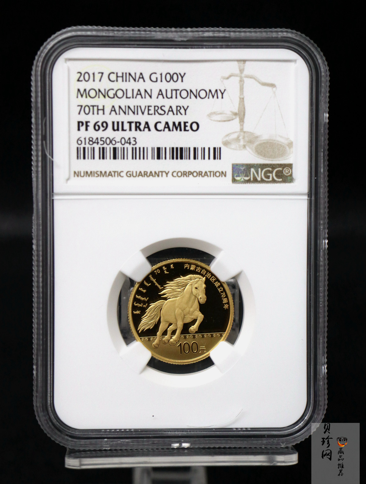 【179110】2017年内蒙古自治区成立70周年-精制金银币2枚一套