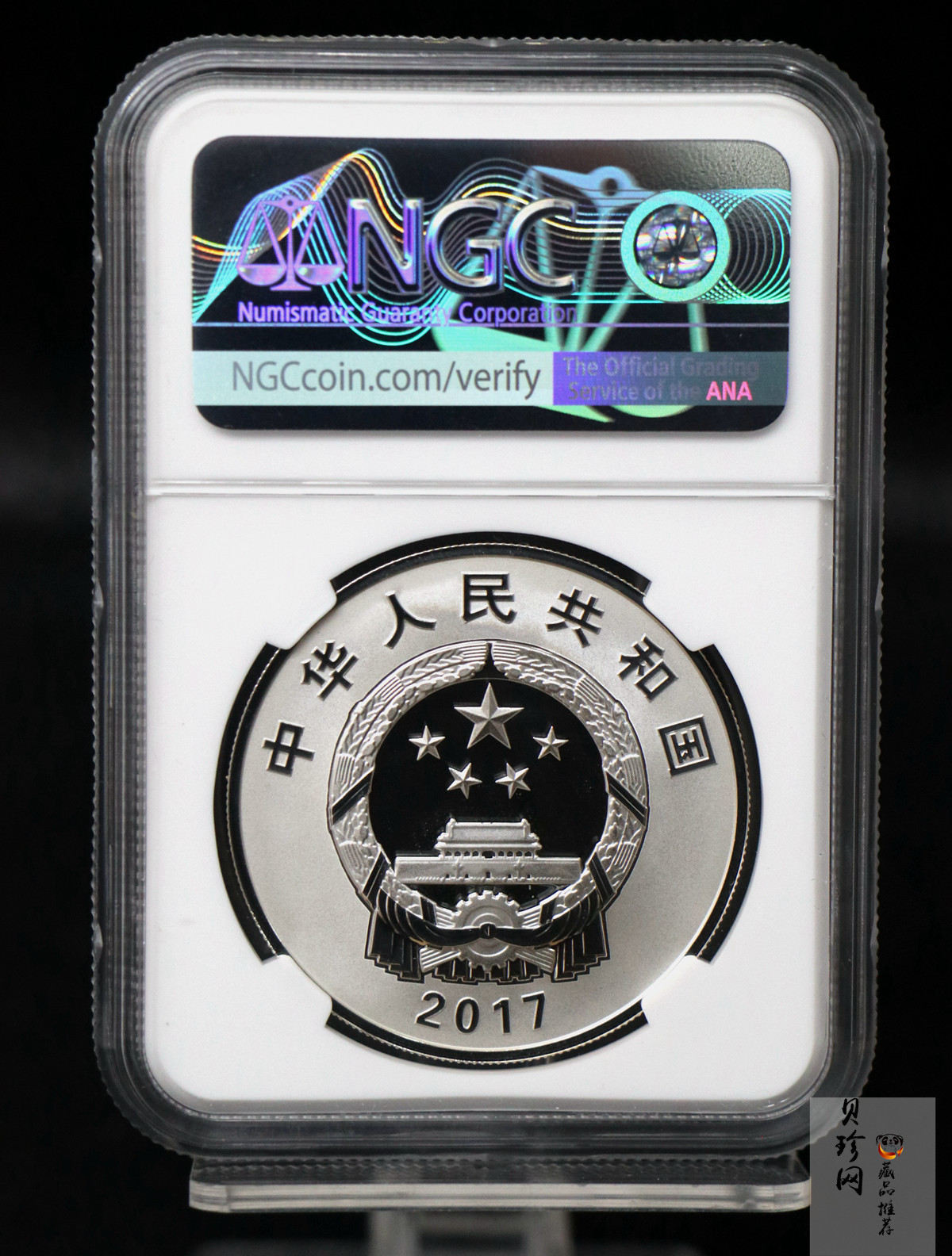 【179110】2017年内蒙古自治区成立70周年-精制金银币2枚一套