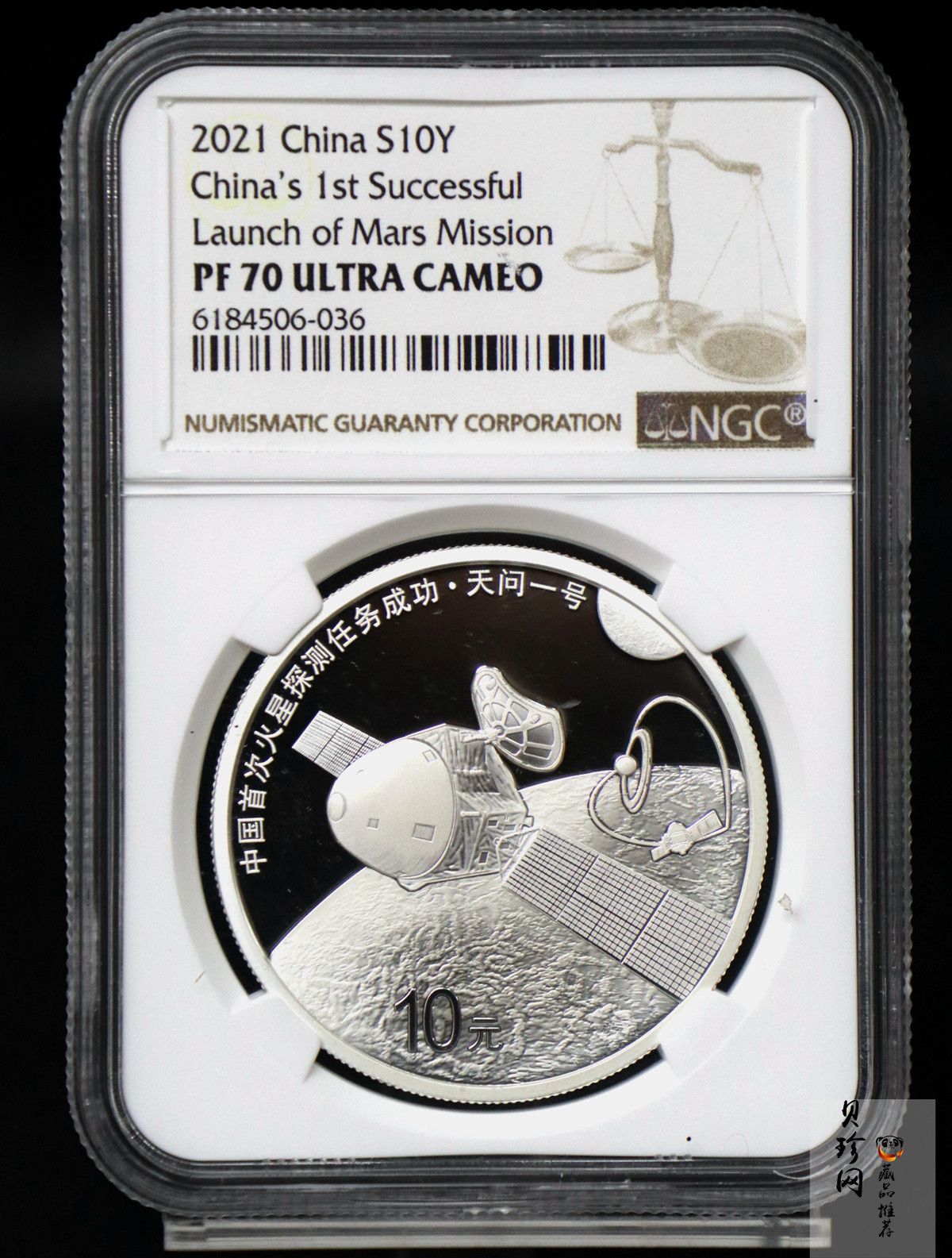 【219210】2021年中国首次火星探测任务成功金银币两枚一套