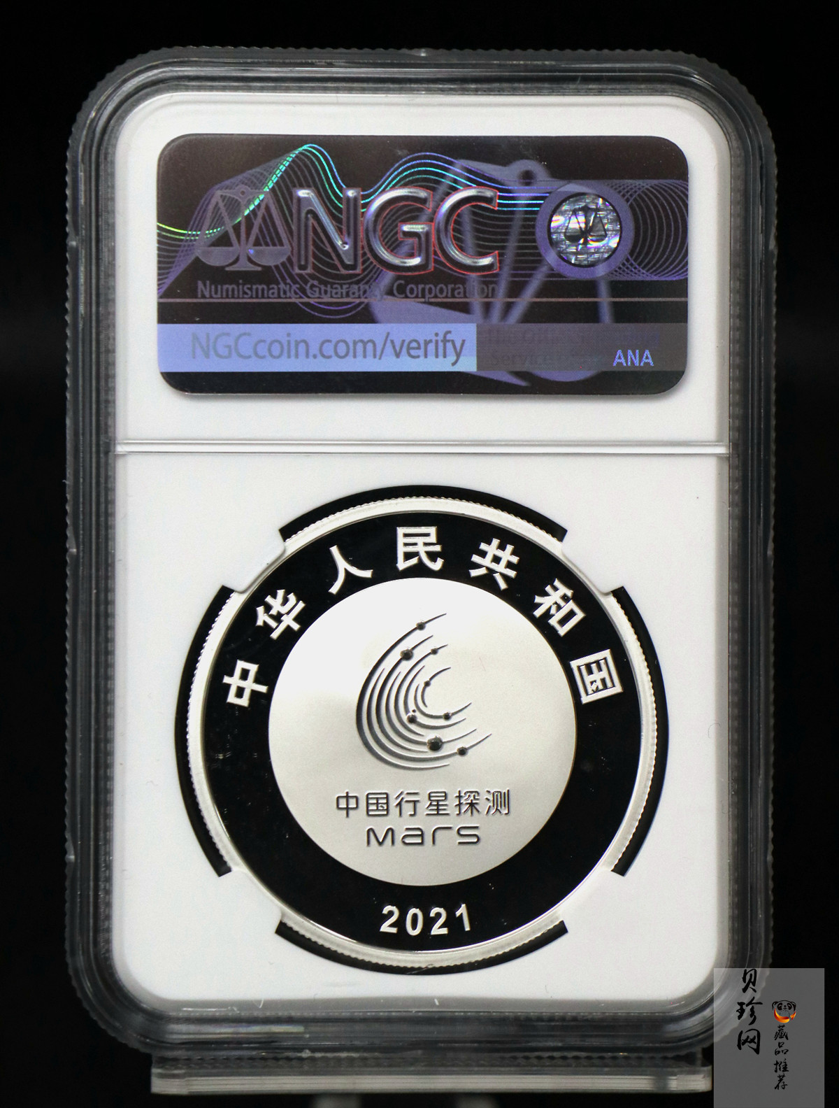 【219210】2021年中国首次火星探测任务成功金银币两枚一套