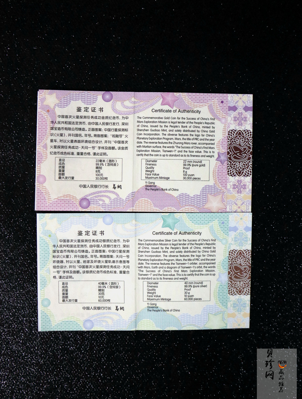 【219210】2021年中国首次火星探测任务成功金银币两枚一套