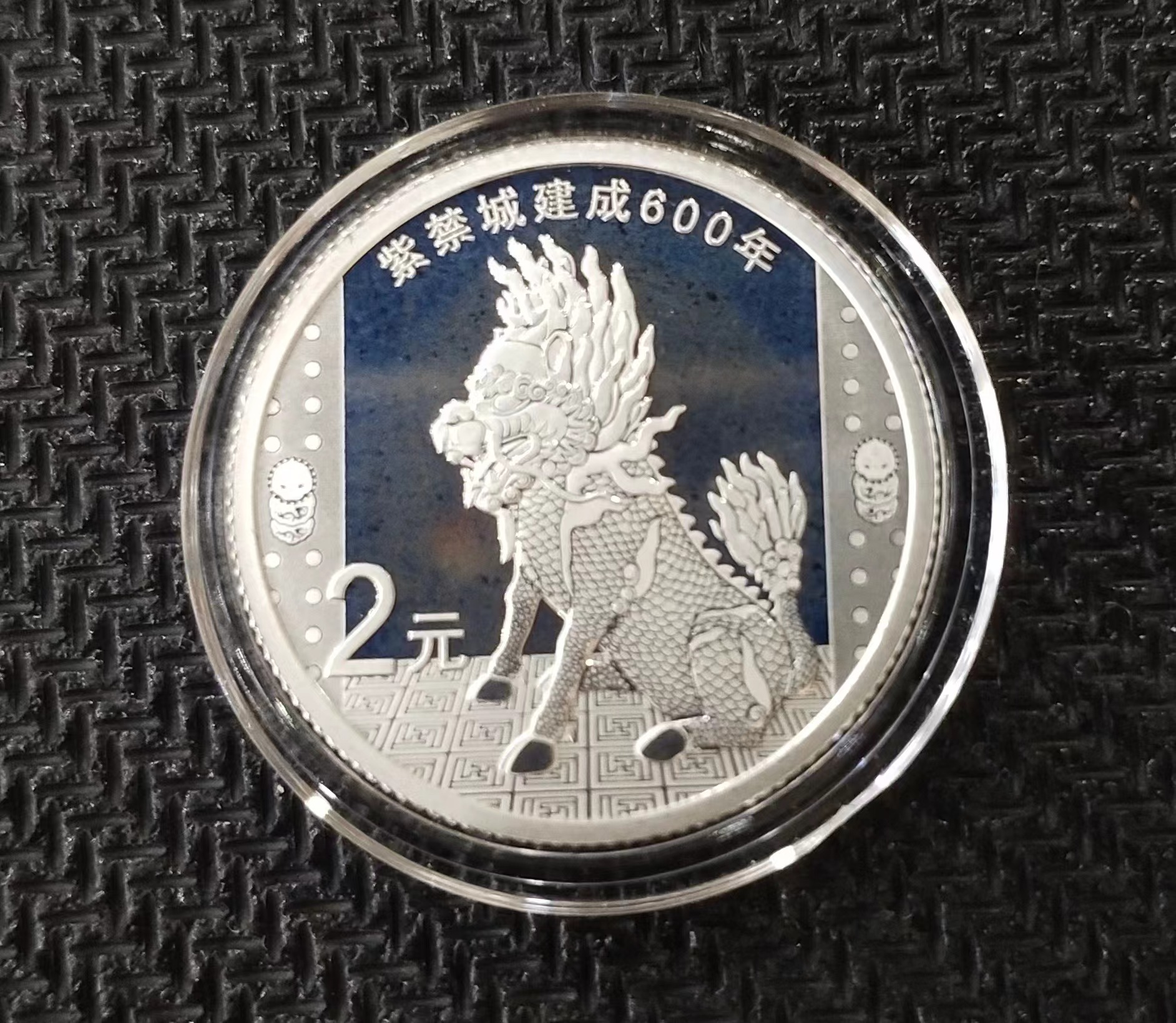 【200507】2020年紫禁城建成600年金银纪念币5克圆形银质纪念币