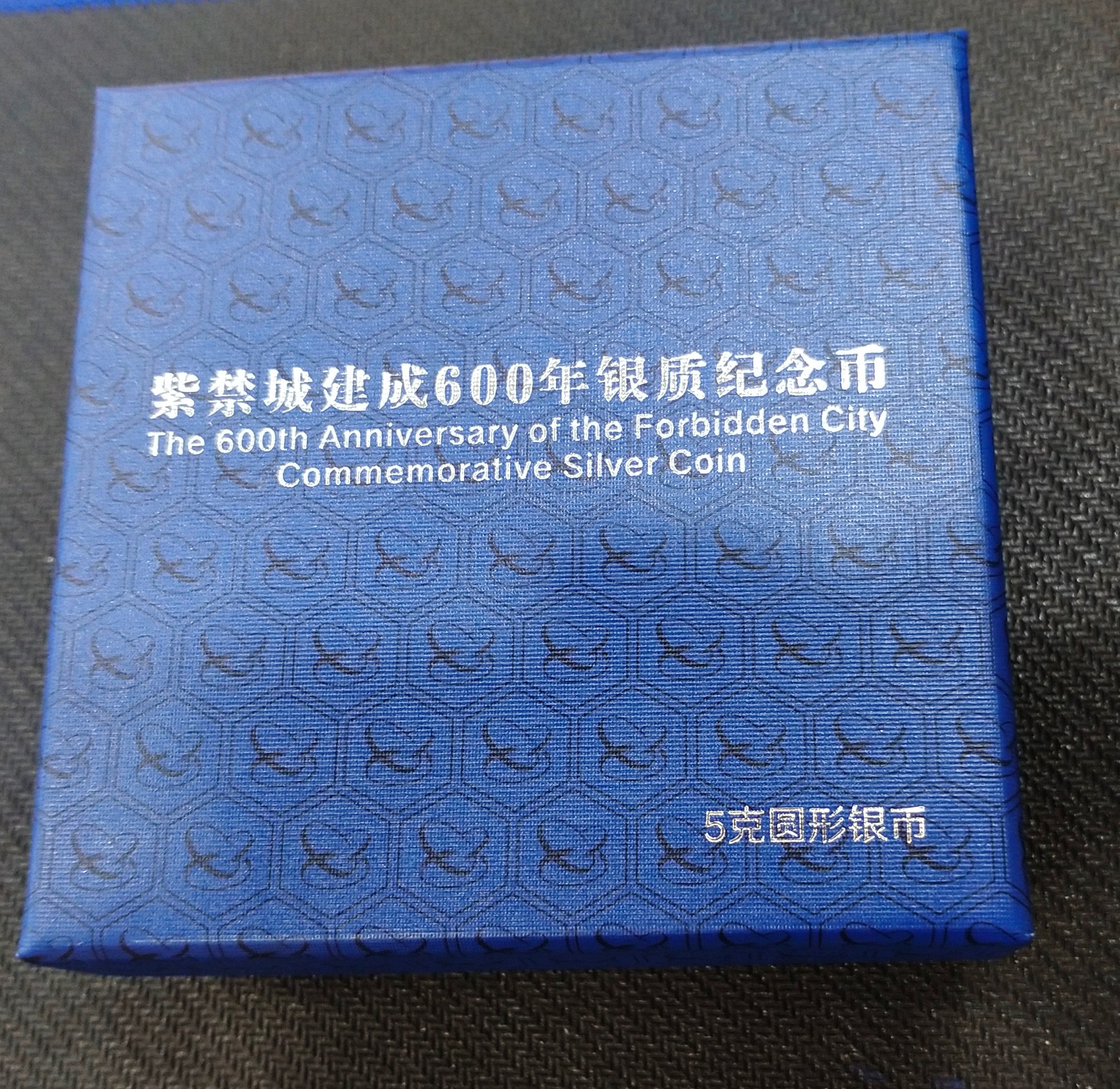 【200507】2020年紫禁城建成600年金银纪念币5克圆形银质纪念币