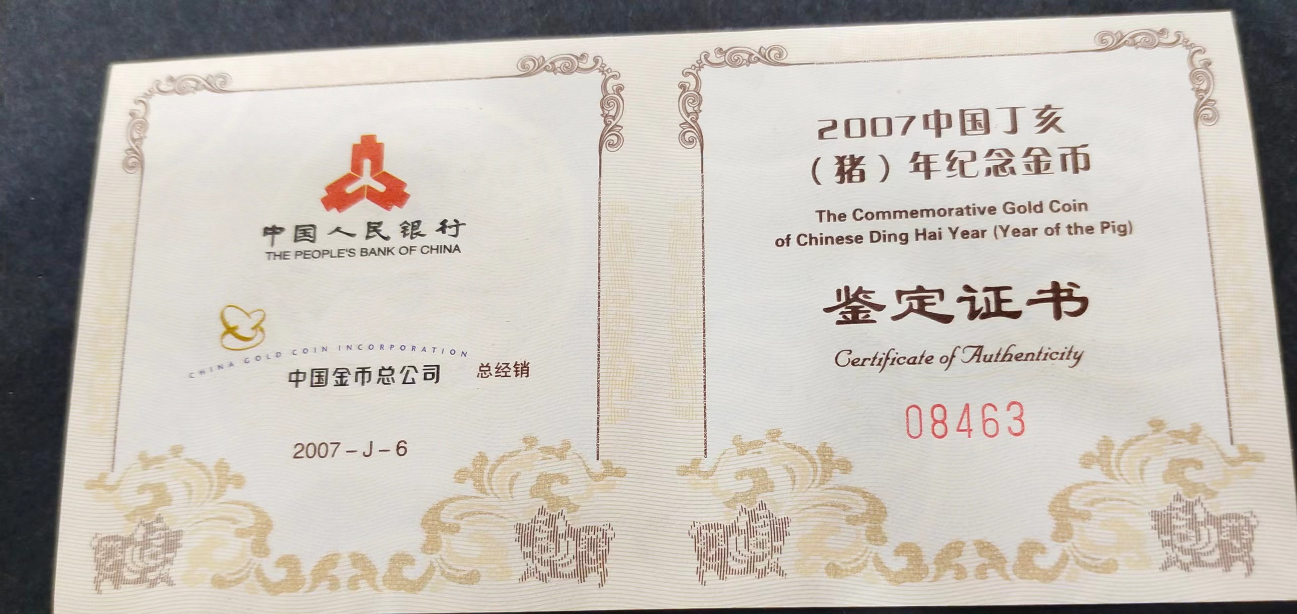 【061201】2007年丁亥猪年生肖1/10盎司普制金币