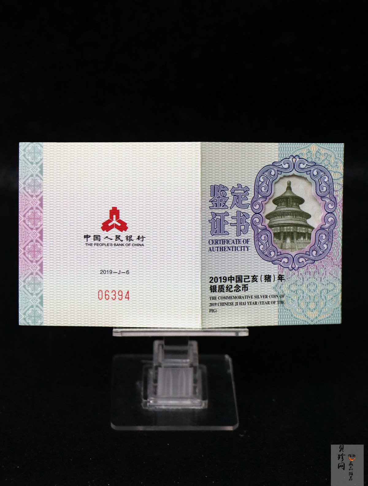 【181106】2019中国己亥（猪）年金银纪念币30克扇形银币
