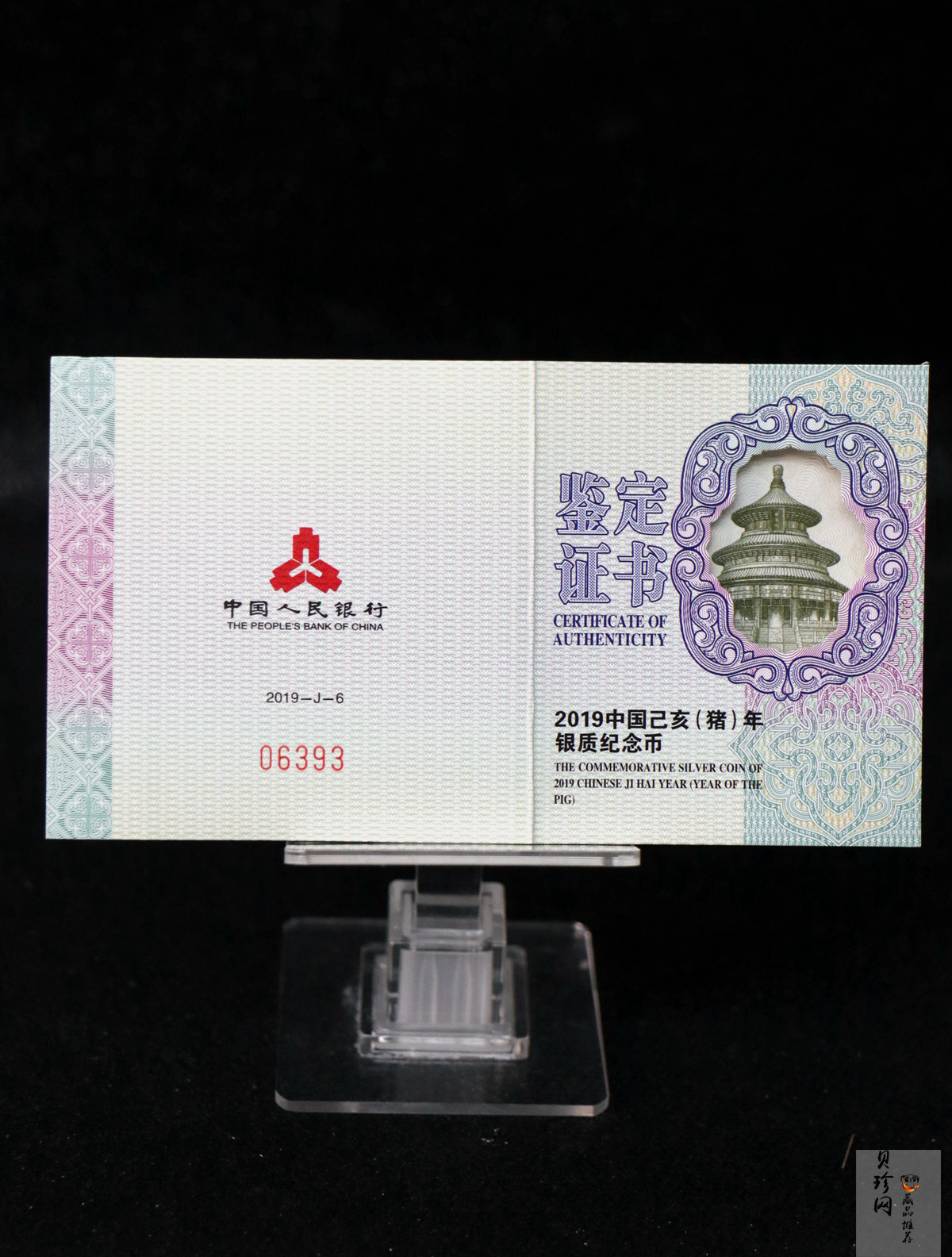 【181106】2019中国己亥（猪）年金银纪念币30克扇形银币