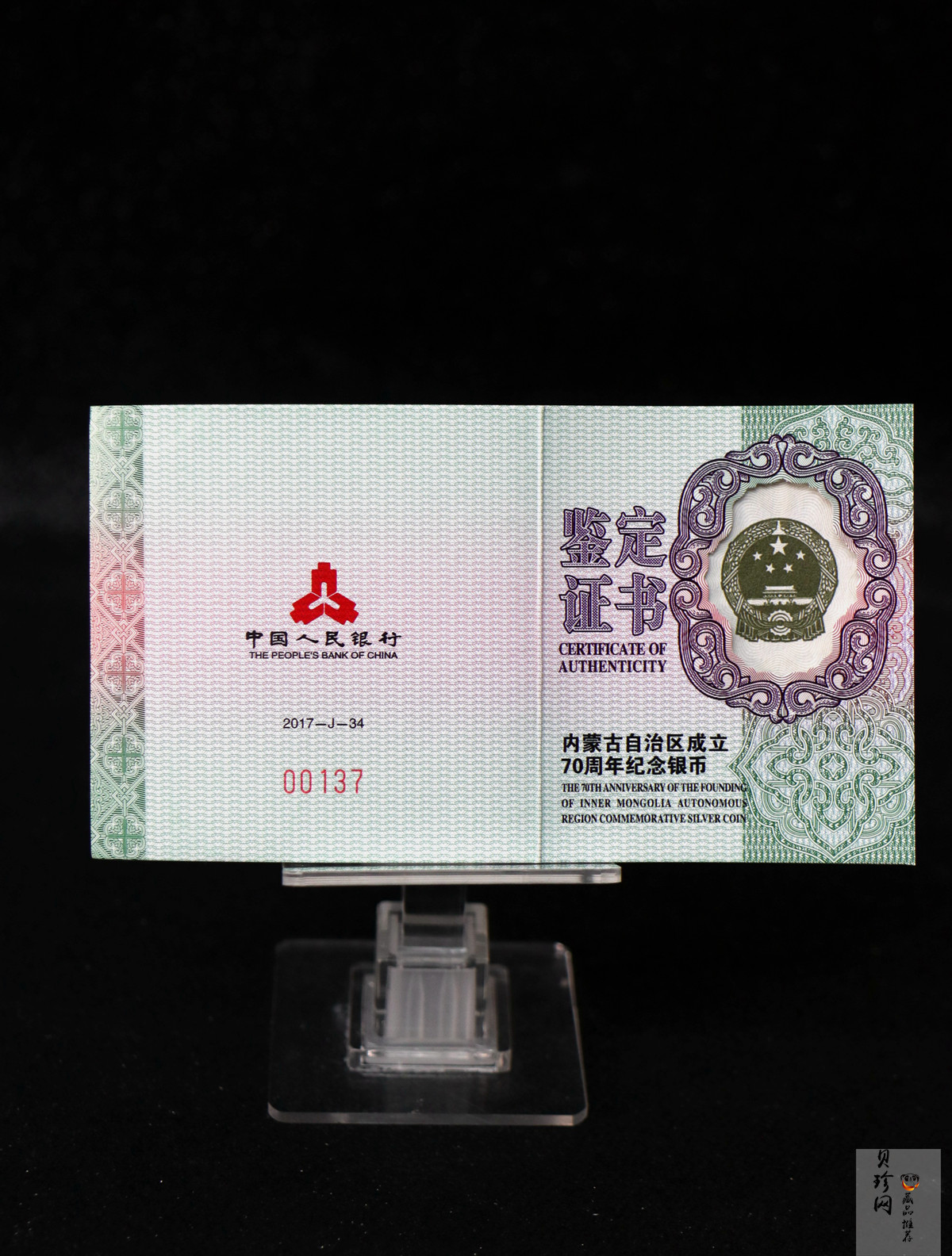 【170403】2017年内蒙古自治区成立70周年-马头琴30克精制银币