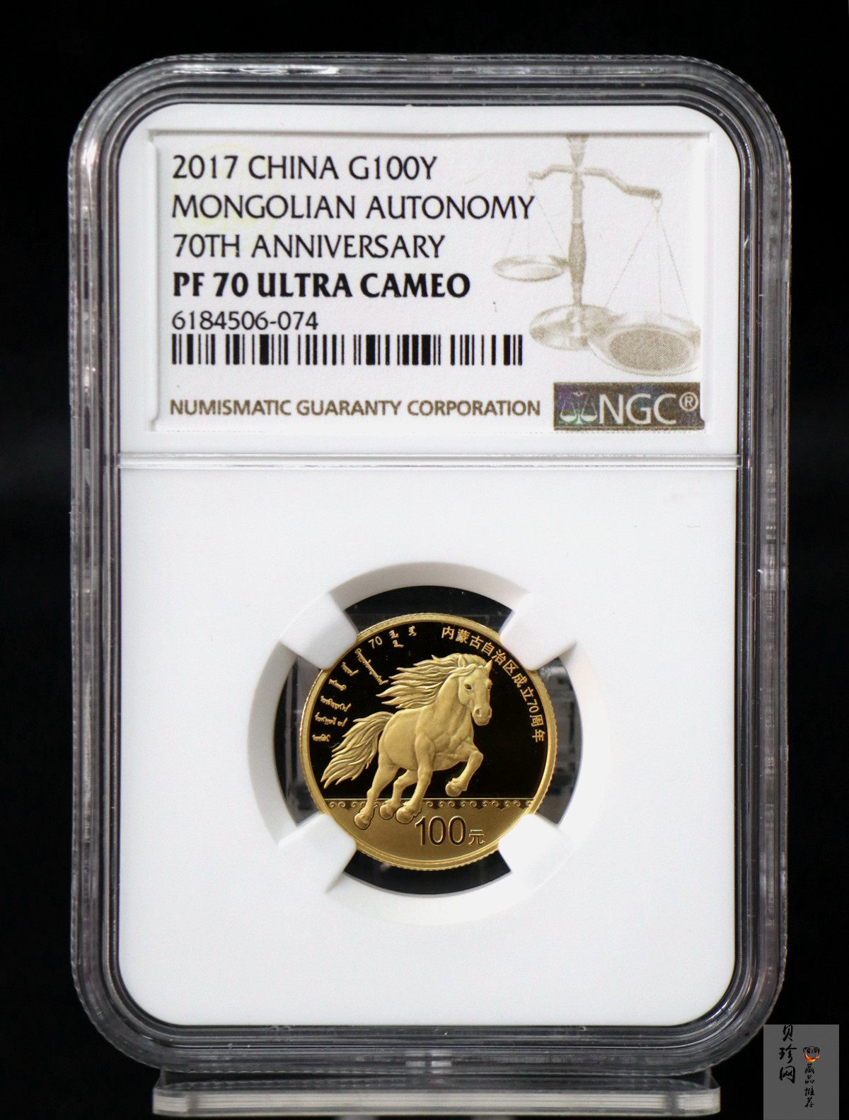 【170401】2017年内蒙古自治区成立70周年-蒙古马8克精制金币