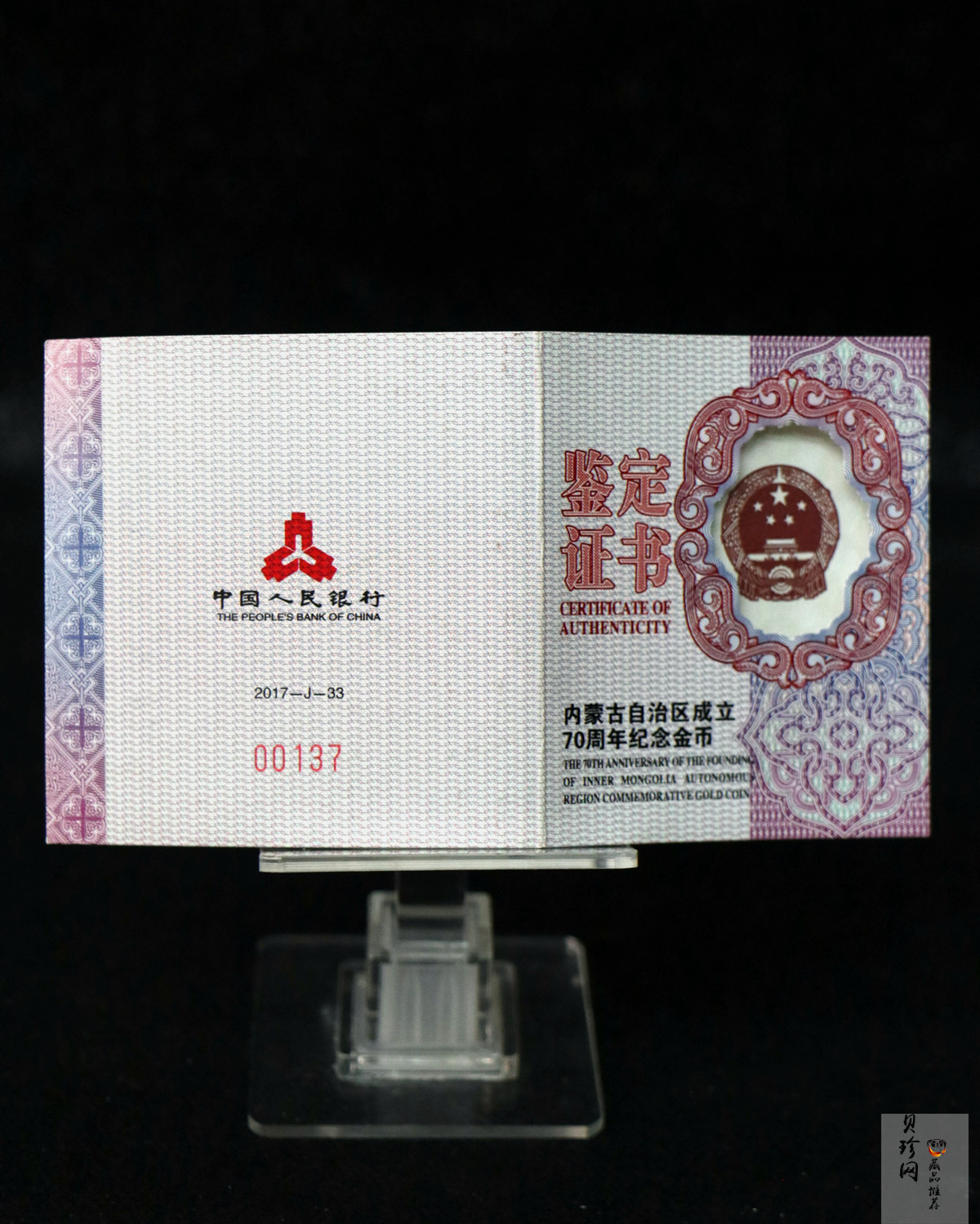 【170401】2017年内蒙古自治区成立70周年-蒙古马8克精制金币