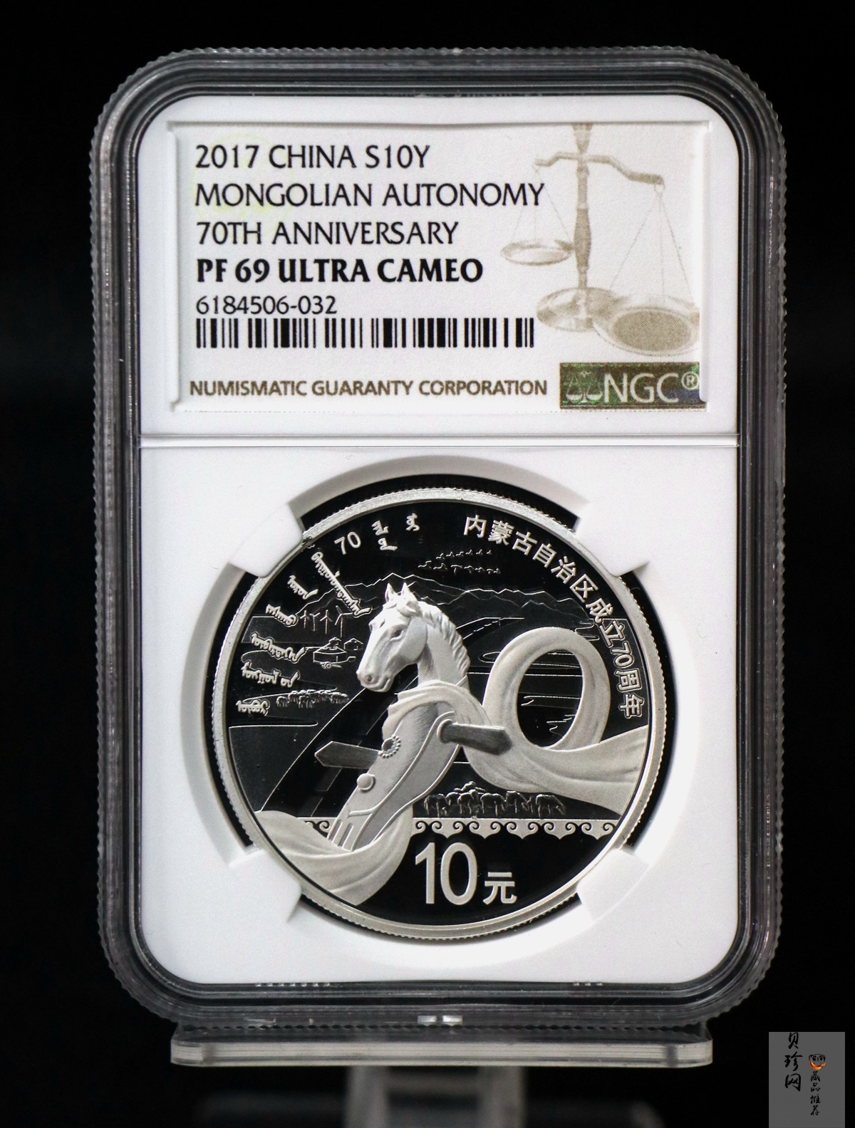 【179110】2017年内蒙古自治区成立70周年-精制金银币2枚一套