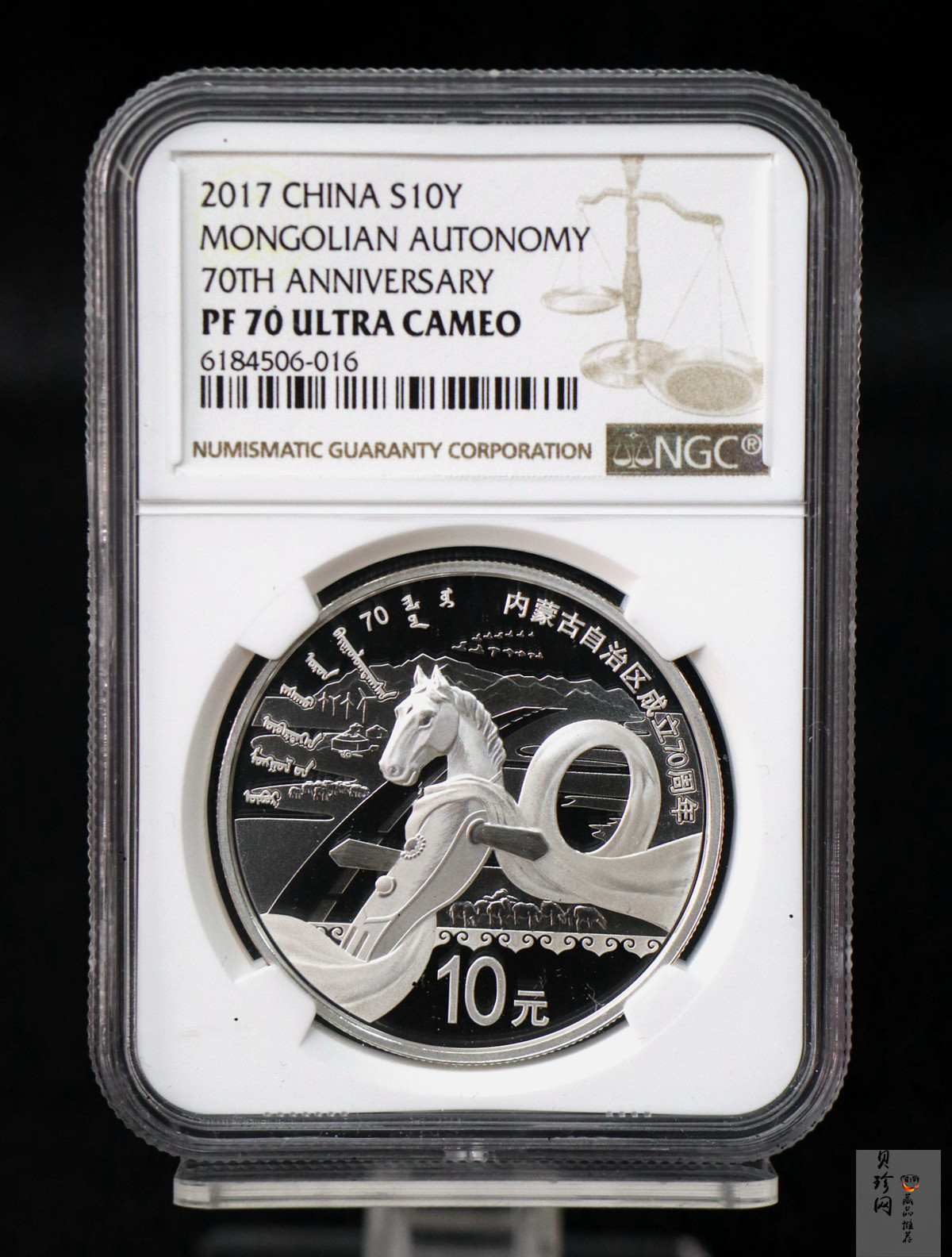 【179110】2017年内蒙古自治区成立70周年-精制金银币2枚一套