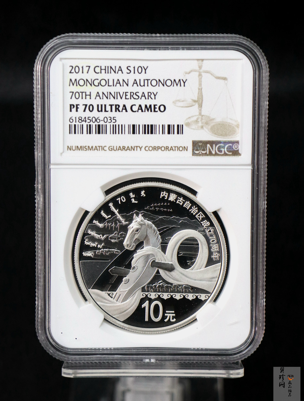 【179110】2017年内蒙古自治区成立70周年-精制金银币2枚一套