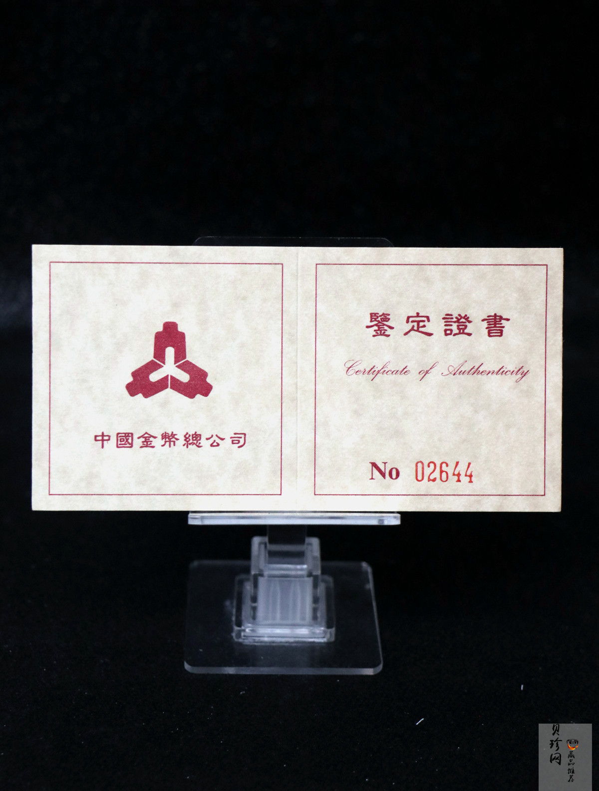 【952101】1995年中国丝绸之路-张骞出使1/3盎司精制金币