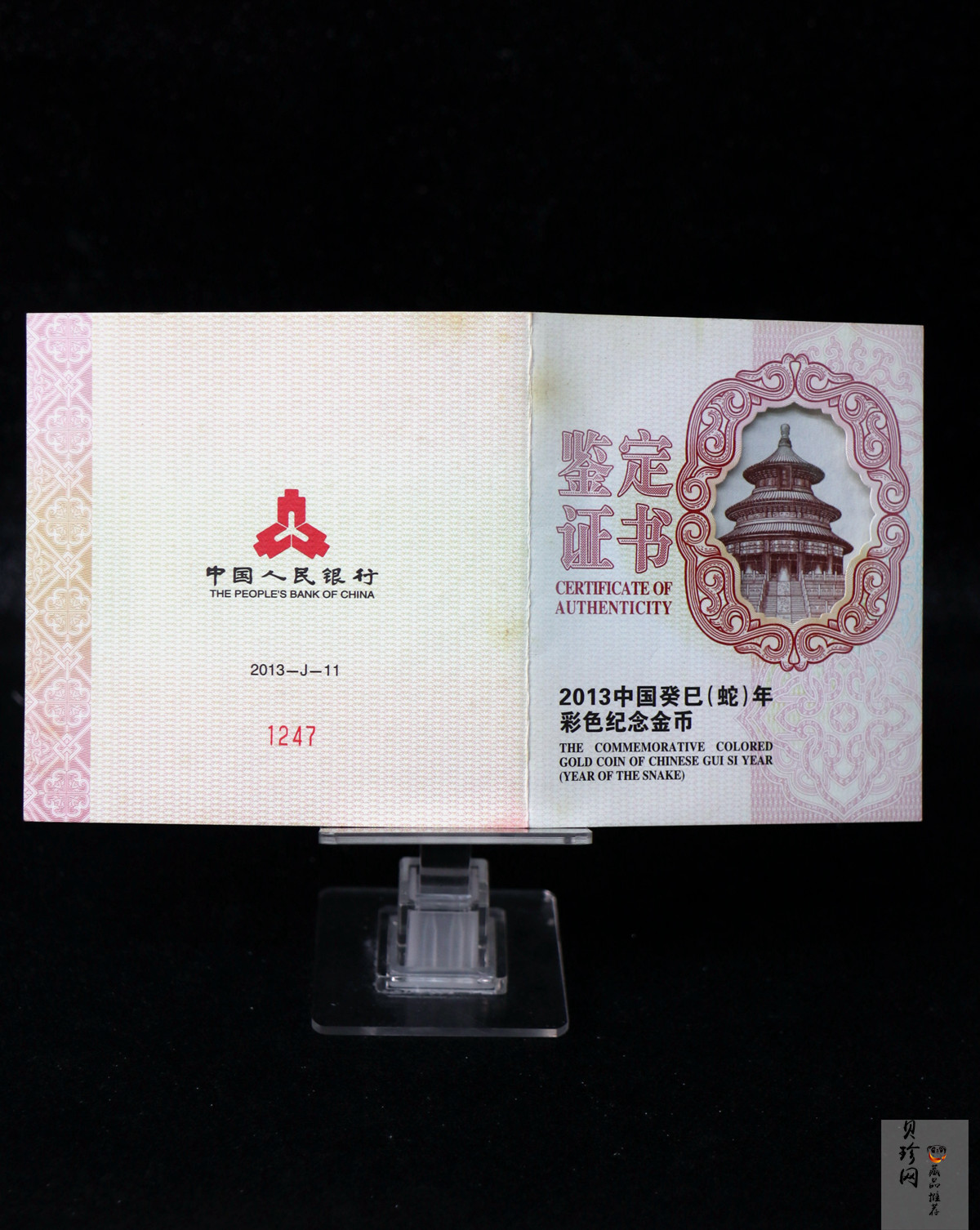 【120911】2013年癸巳蛇年生肖5盎司彩色金币