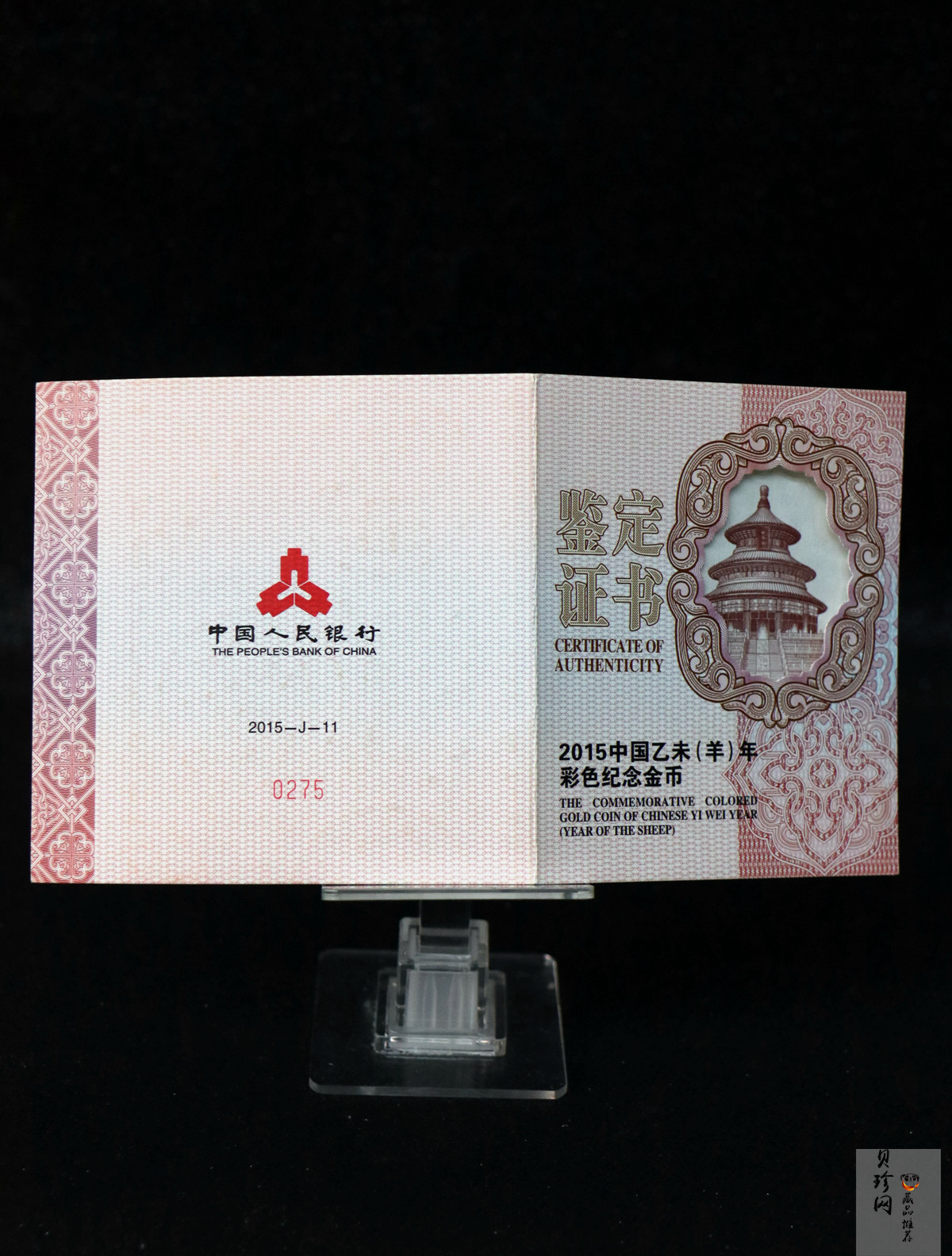 【141311】2015年乙未羊年生肖5盎司精制彩金币