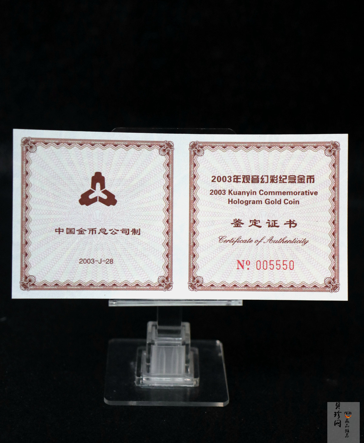 【031001】2003年观音纪念币-观音像1/10盎司圆形幻彩精制金币