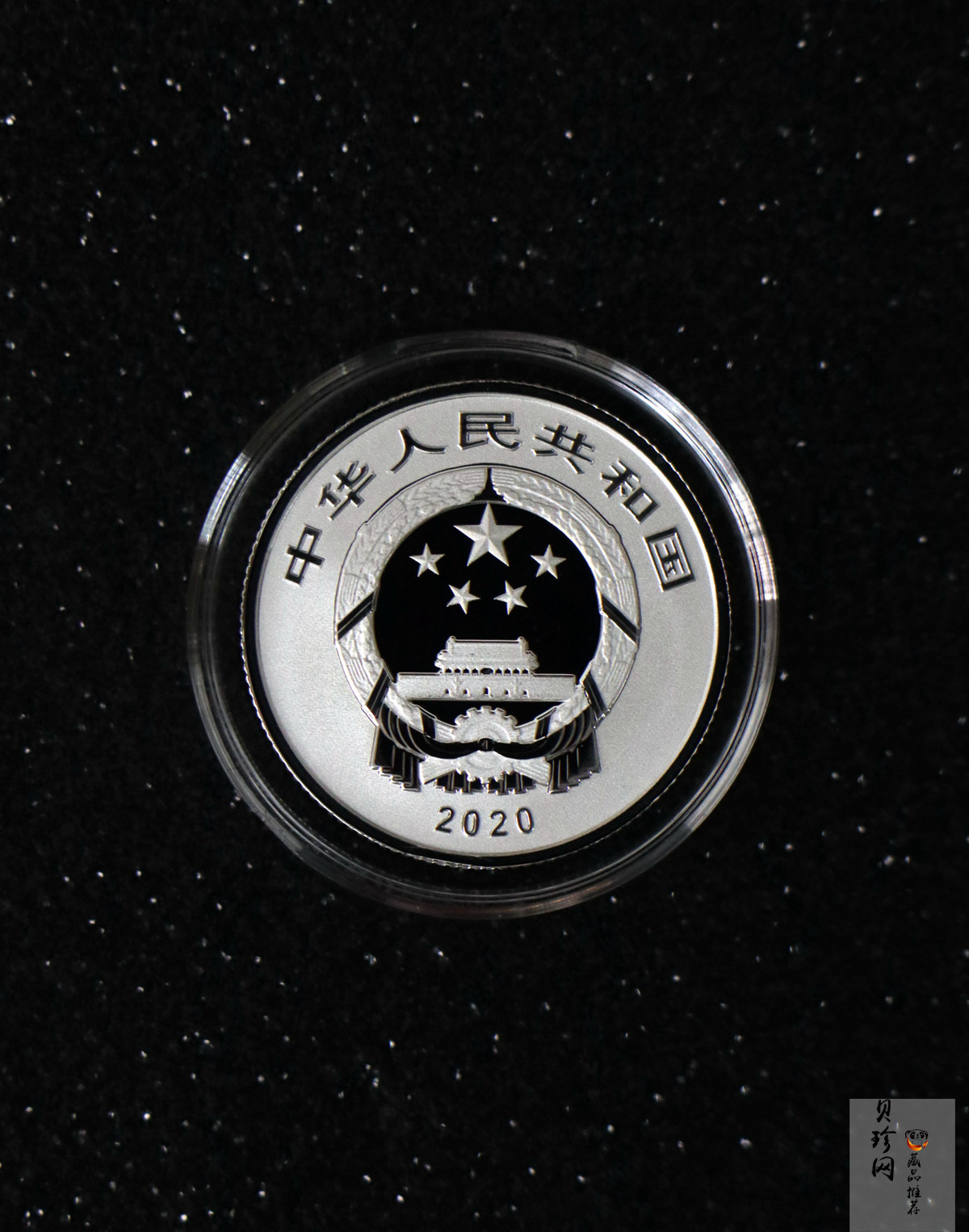 【200507】2020年紫禁城建成600年金银纪念币5克圆形银质纪念币
