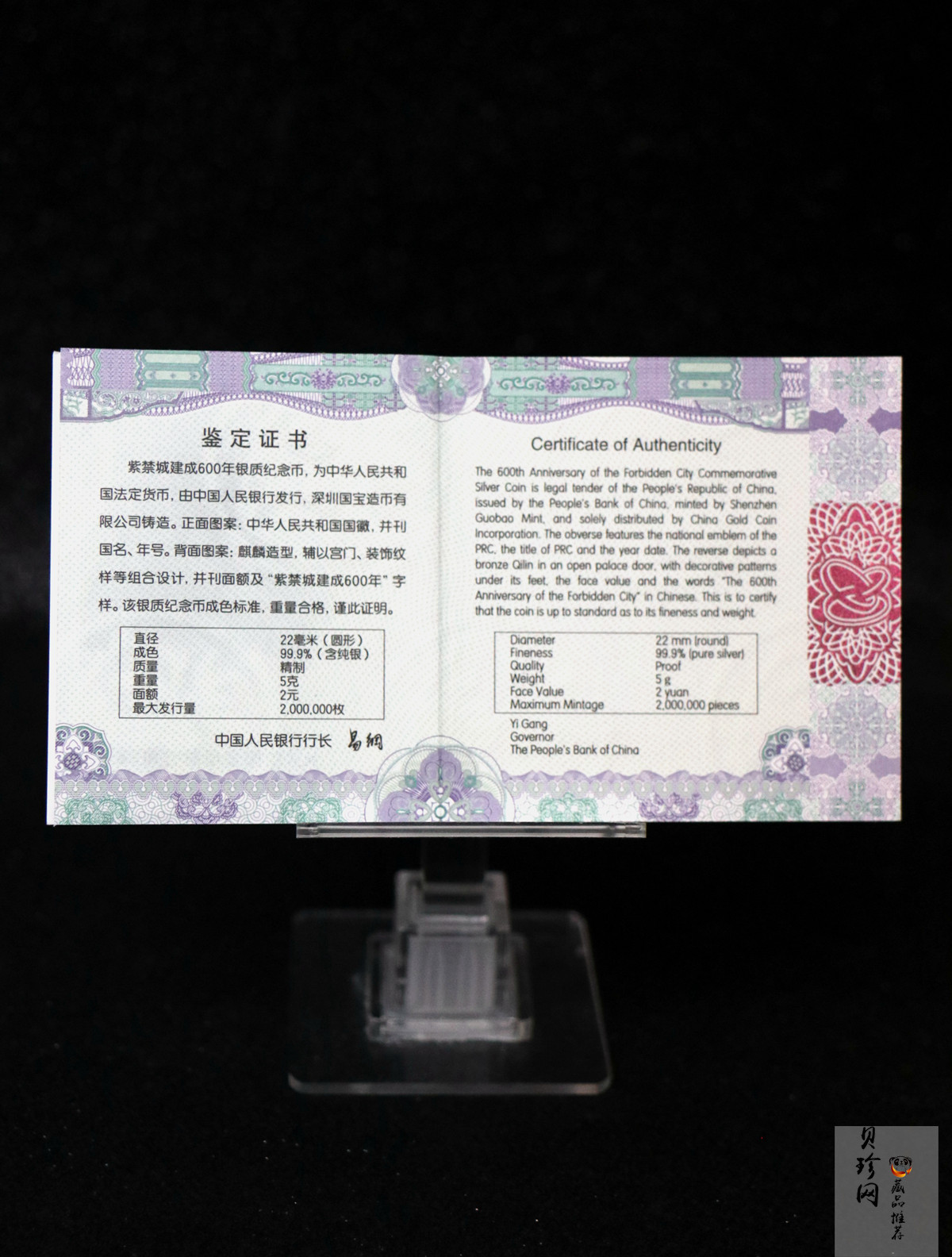 【200507】2020年紫禁城建成600年金银纪念币5克圆形银质纪念币