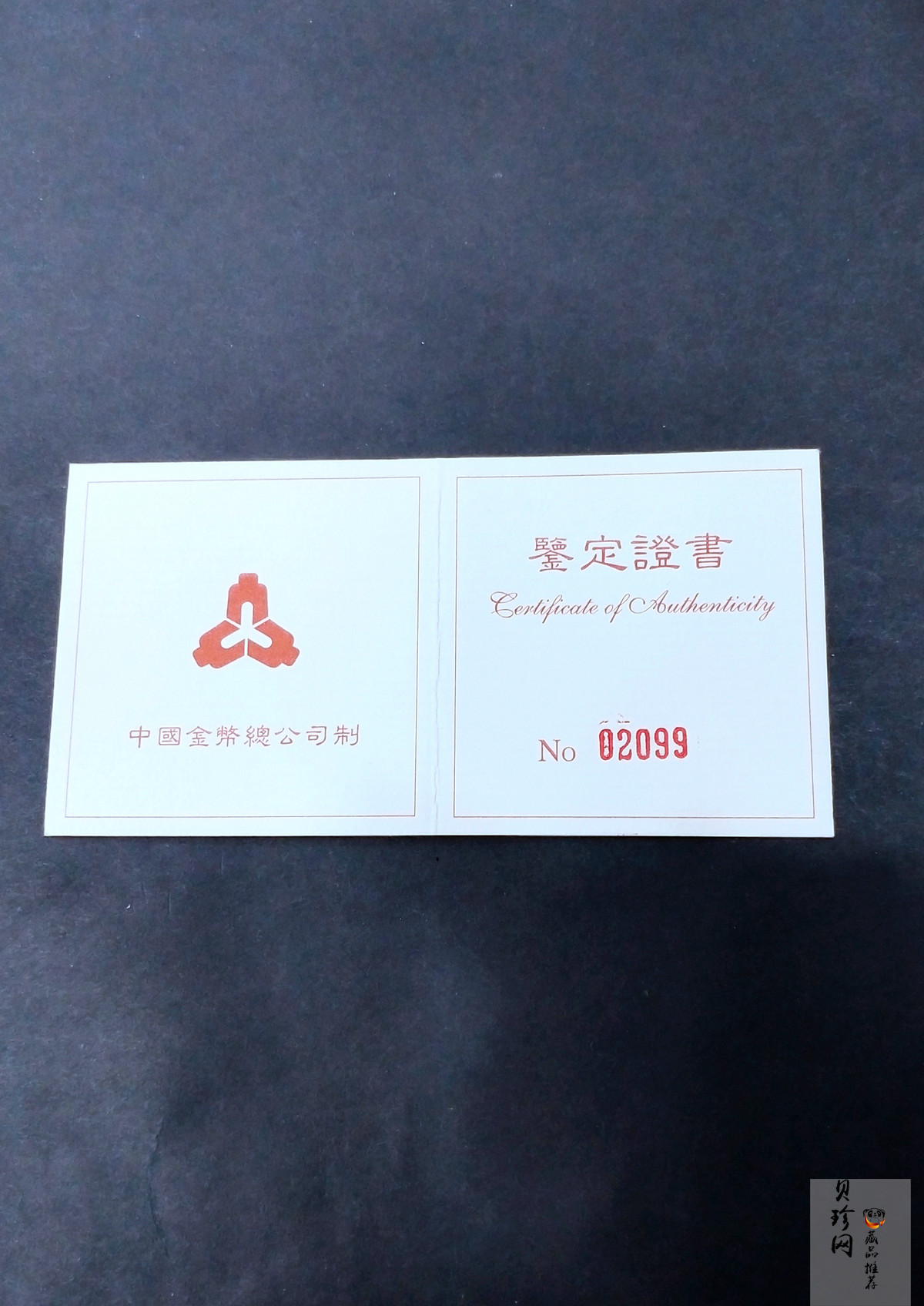 【971602】1997年黄河文化金银纪念币（第2组）-后羿射日1/2盎司精制金币