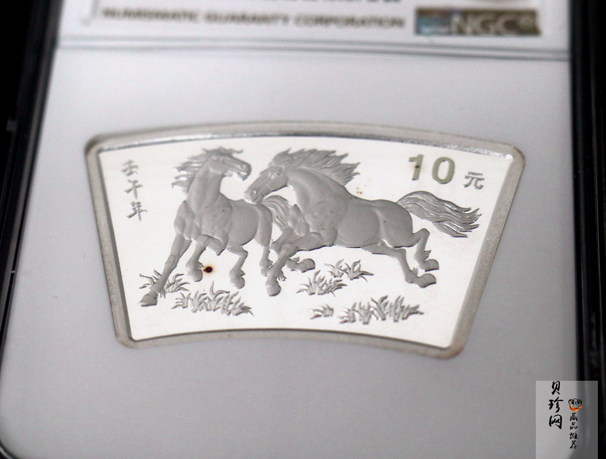 【020312】2002中国壬午（马）年金银纪念币-双马图1盎司扇形普制银币