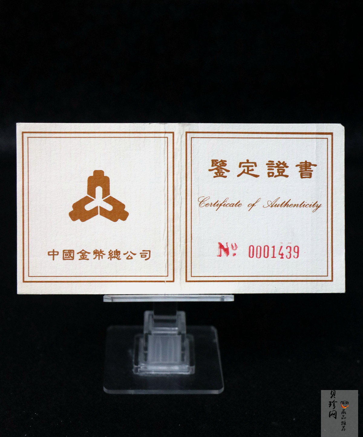 【940905】1994版麒麟1/4盎司精制金币