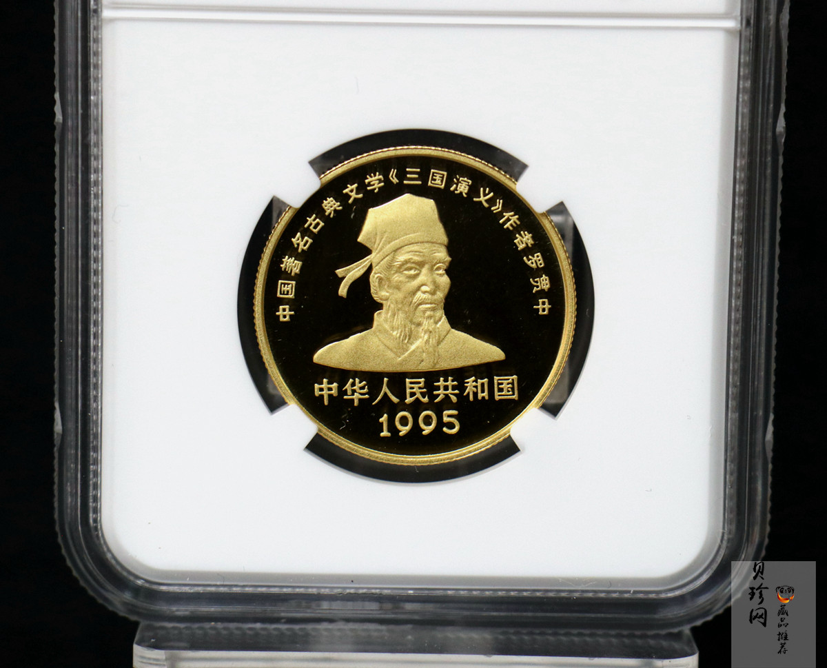 【951906】1995年中国著名古典文学（三国演义）（第1组）-桃园结义1/2盎司精制金币
