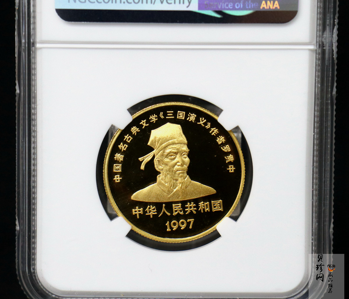 【971702】1997年中国古典文学名著-《三国演义》金银纪念币（第3组）-赤壁之战1/2盎司精制