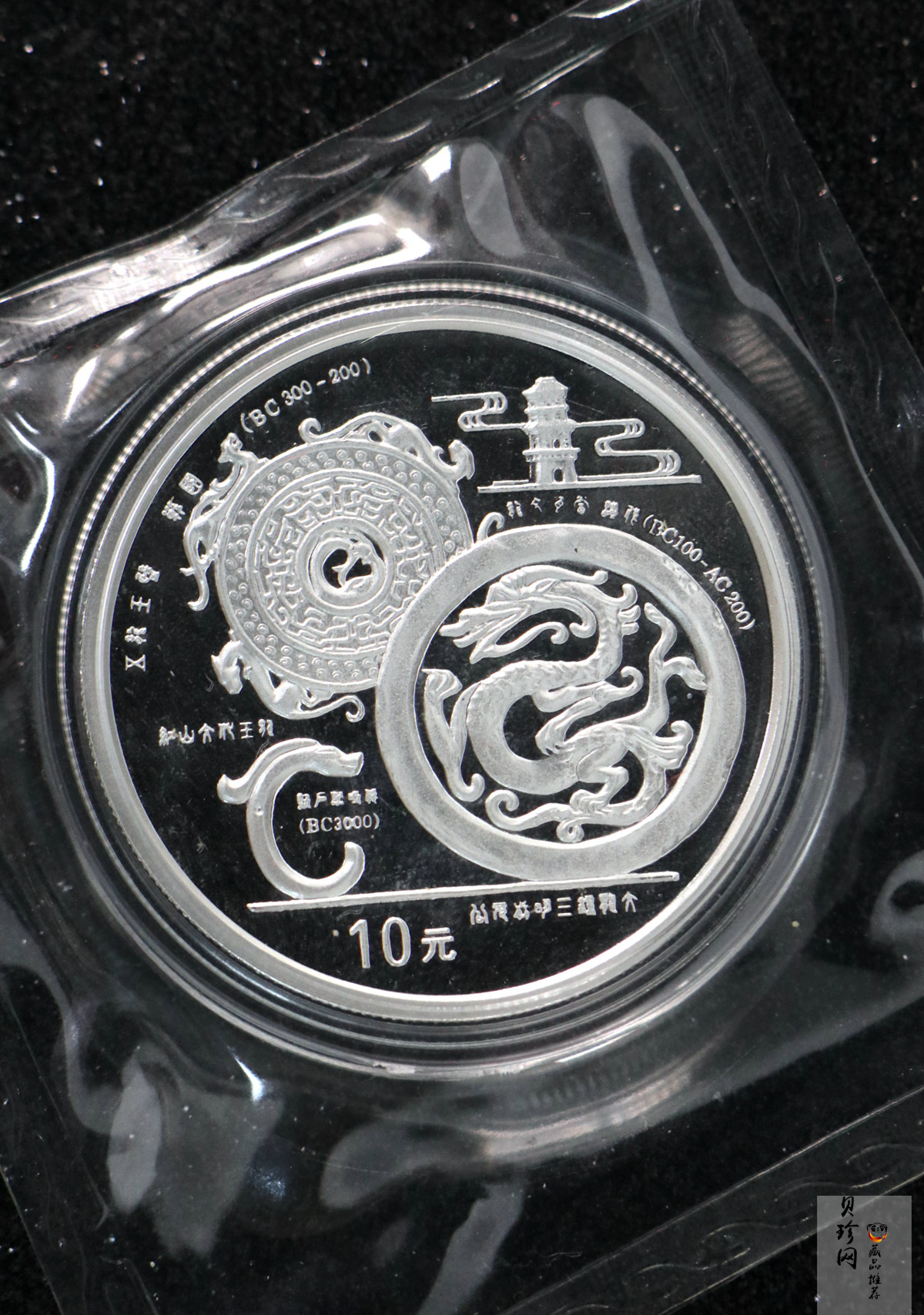 【988888】1998年龙的文化（第一组）1盎司纪念精制银币