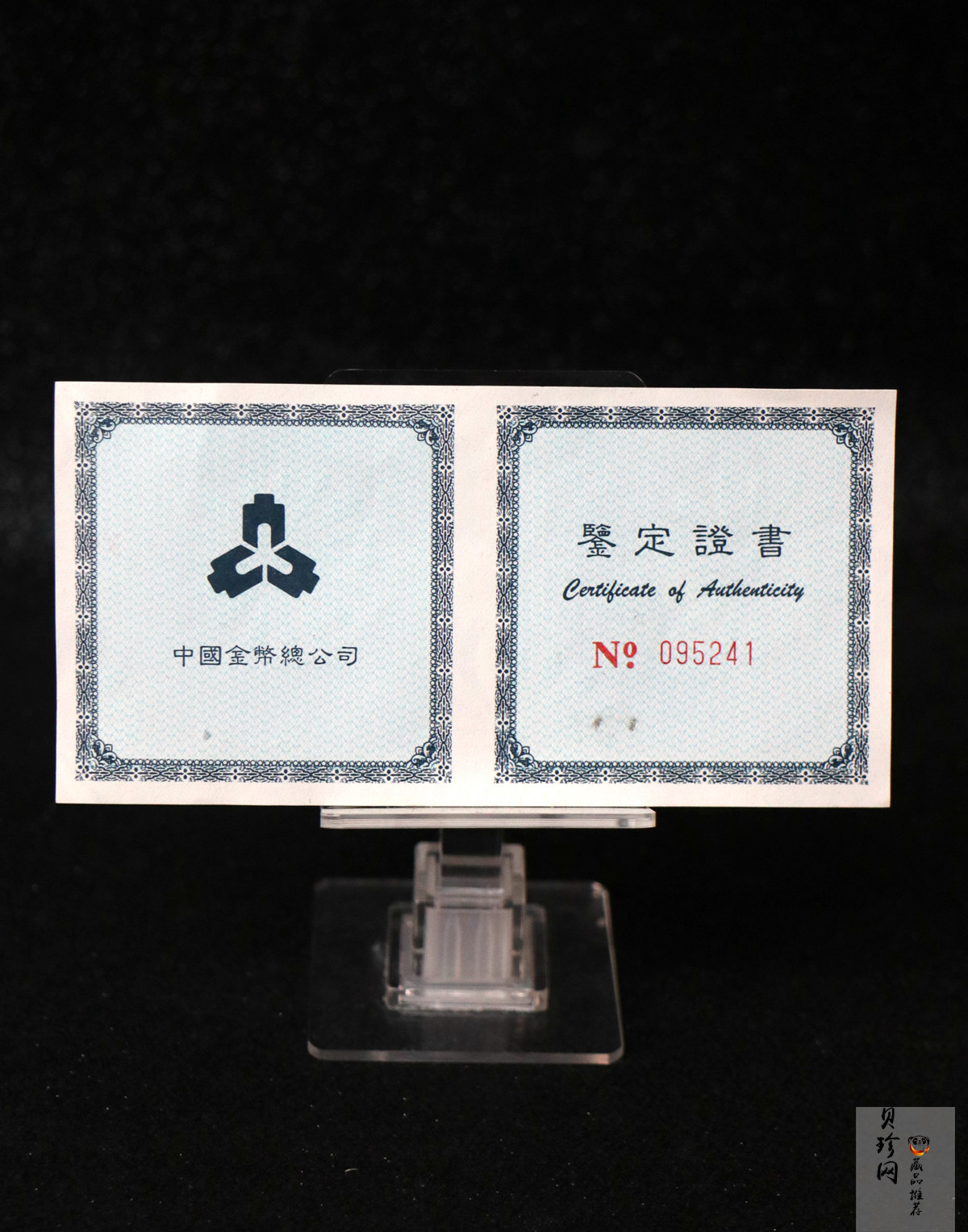 【988888】1998年龙的文化（第一组）1盎司纪念精制银币