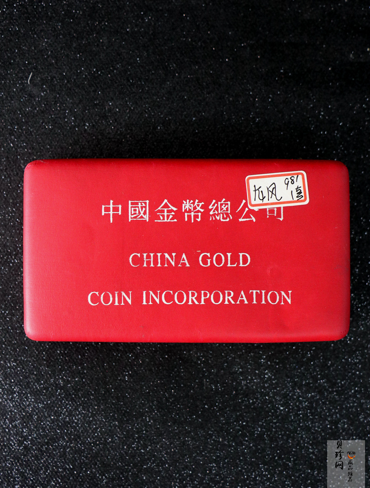 【988888】1998年龙的文化（第一组）1盎司纪念精制银币