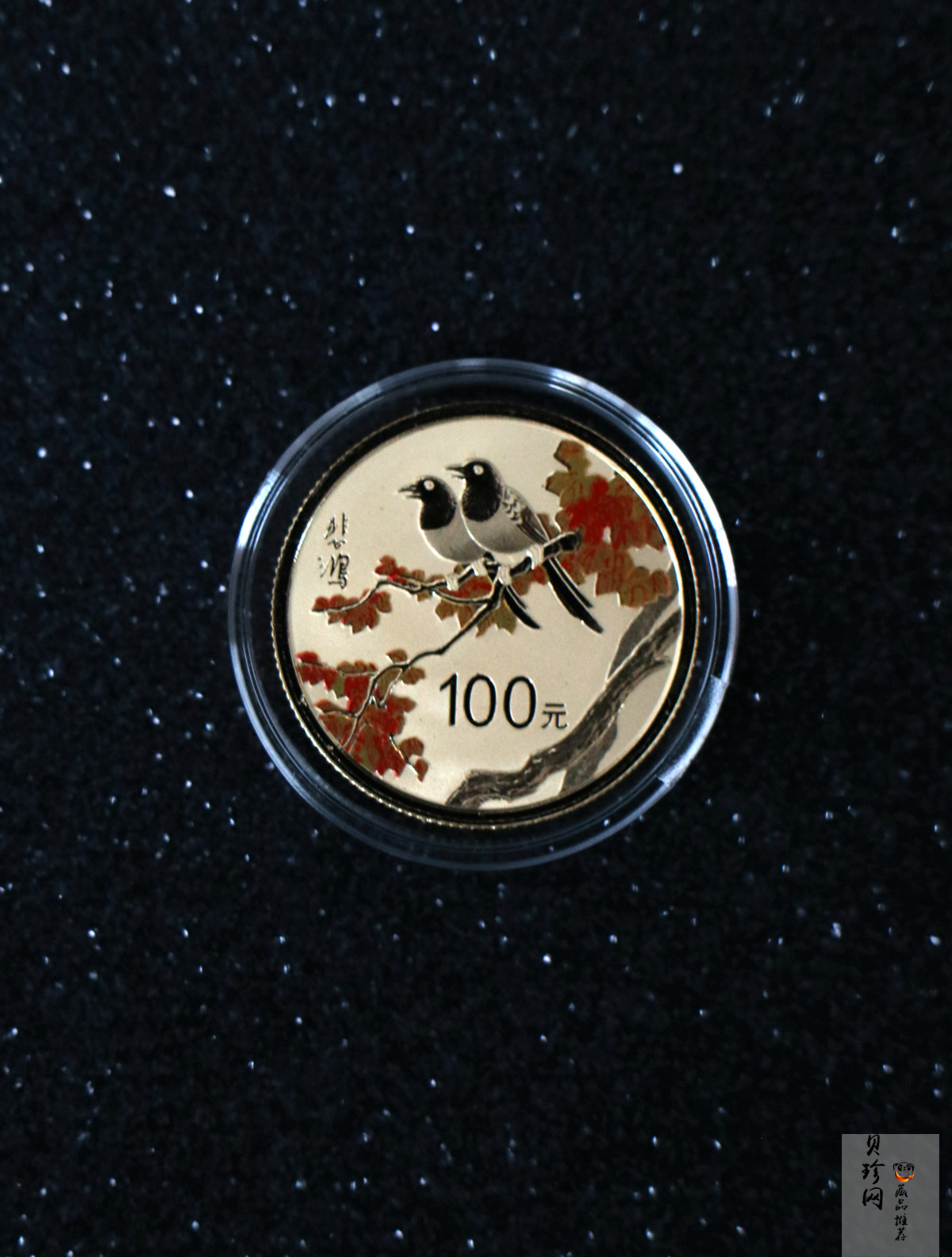 【159100】2015年近代国画大师徐悲鸿精制金银币2枚一套