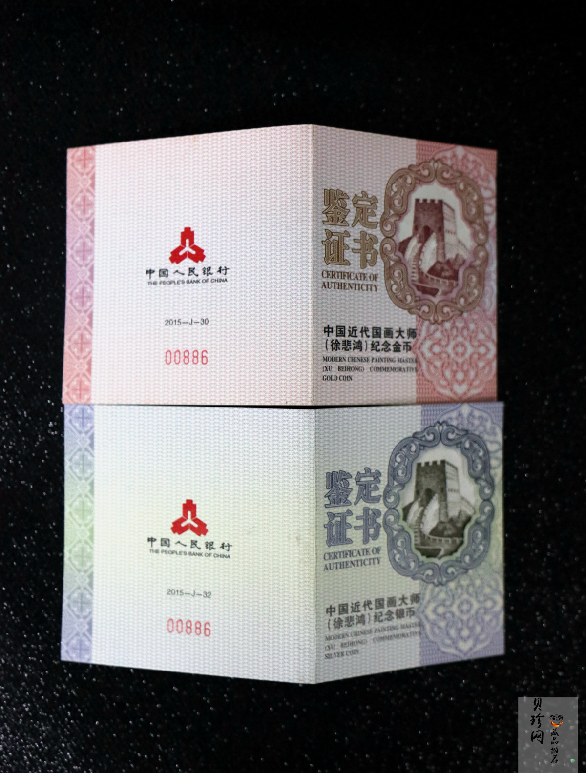 【159100】2015年近代国画大师徐悲鸿精制金银币2枚一套