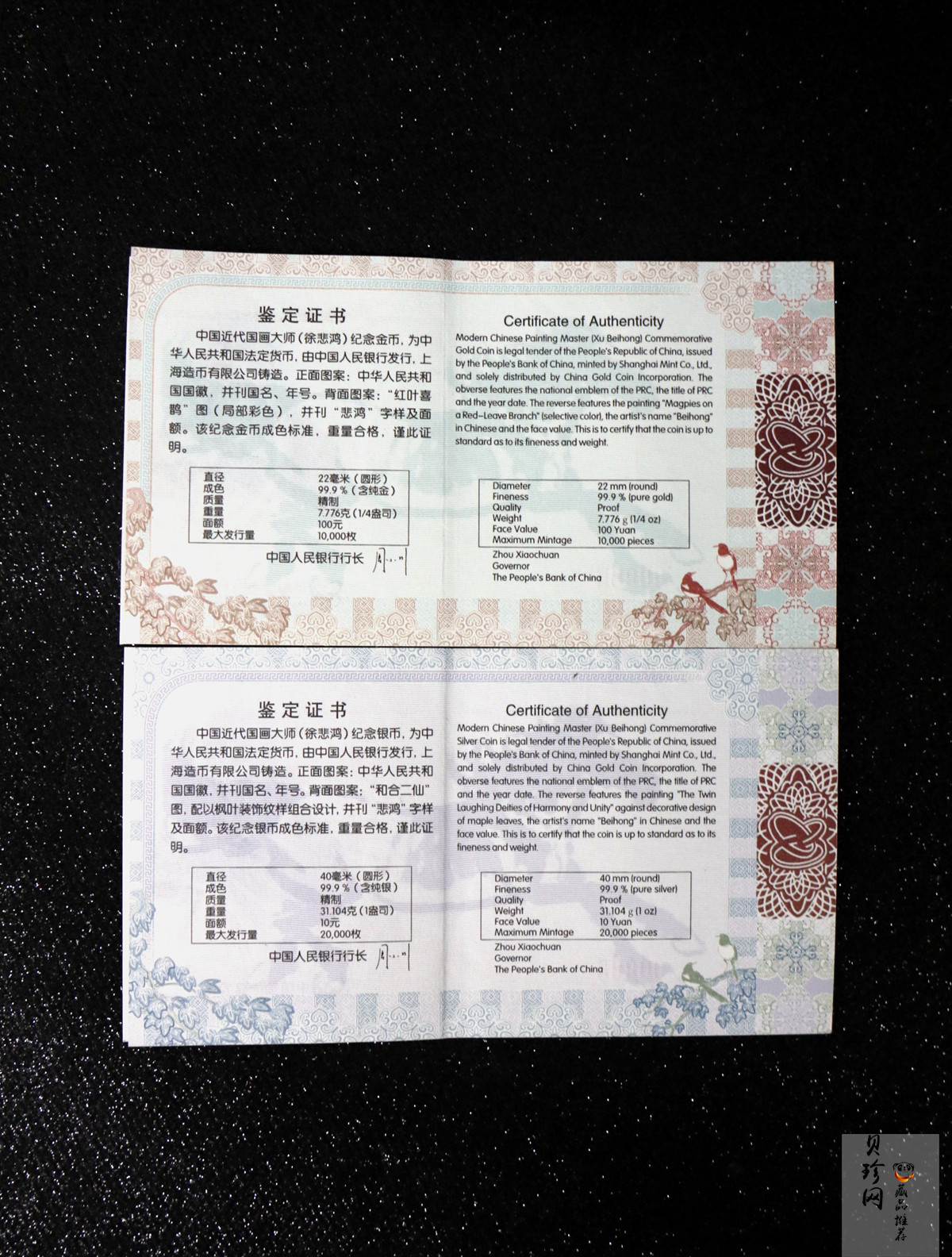 【159100】2015年近代国画大师徐悲鸿精制金银币2枚一套