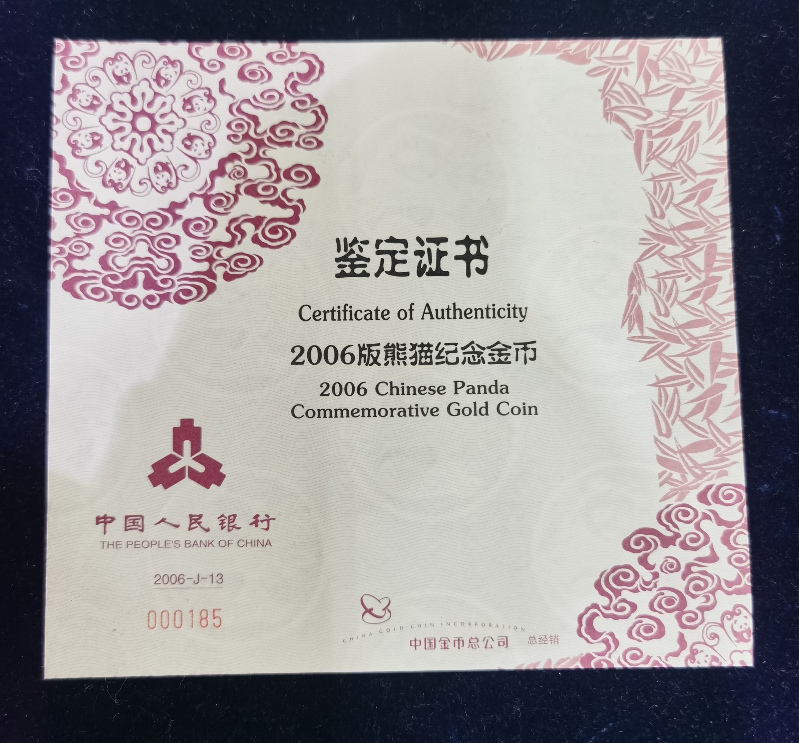 【060107】2006年熊猫5盎司精制金币