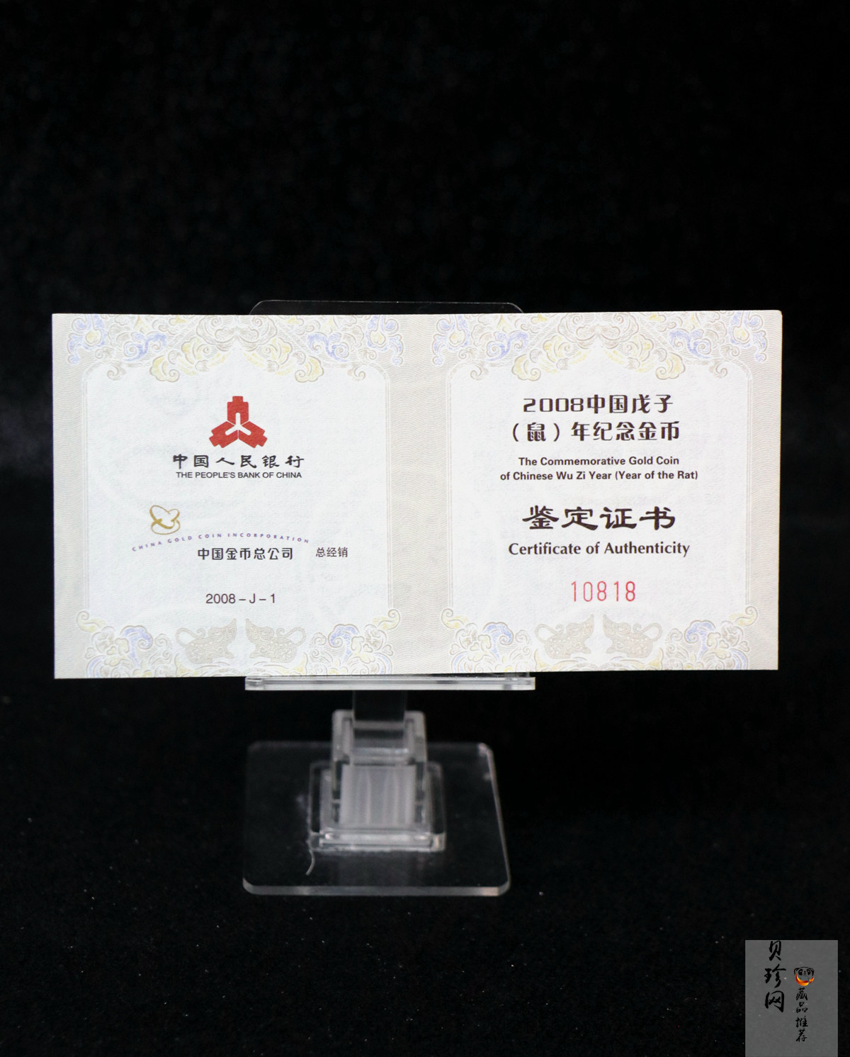 【081212】2008年戊子鼠年生肖1/10盎司普制金币