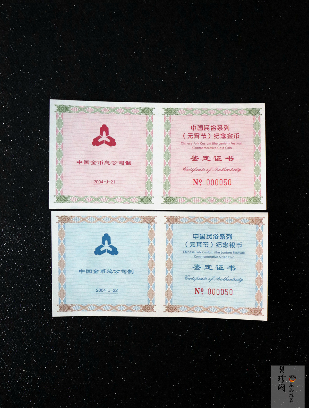 【049070】2004年中国民俗-元宵节彩色精制金银币两枚一套