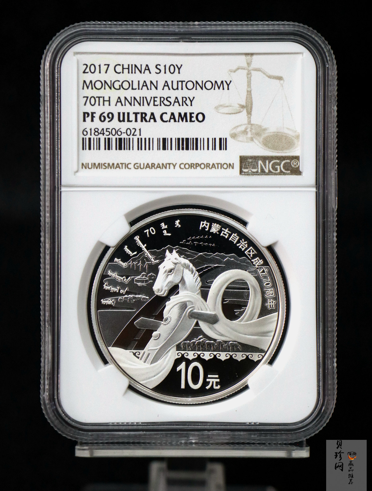 【170403】2017年内蒙古自治区成立70周年-马头琴30克精制银币