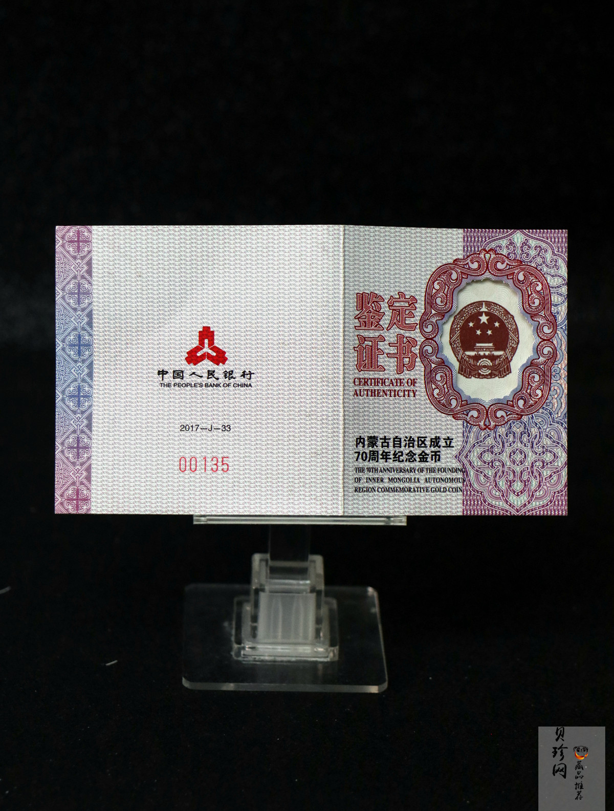 【170401】2017年内蒙古自治区成立70周年-蒙古马8克精制金币