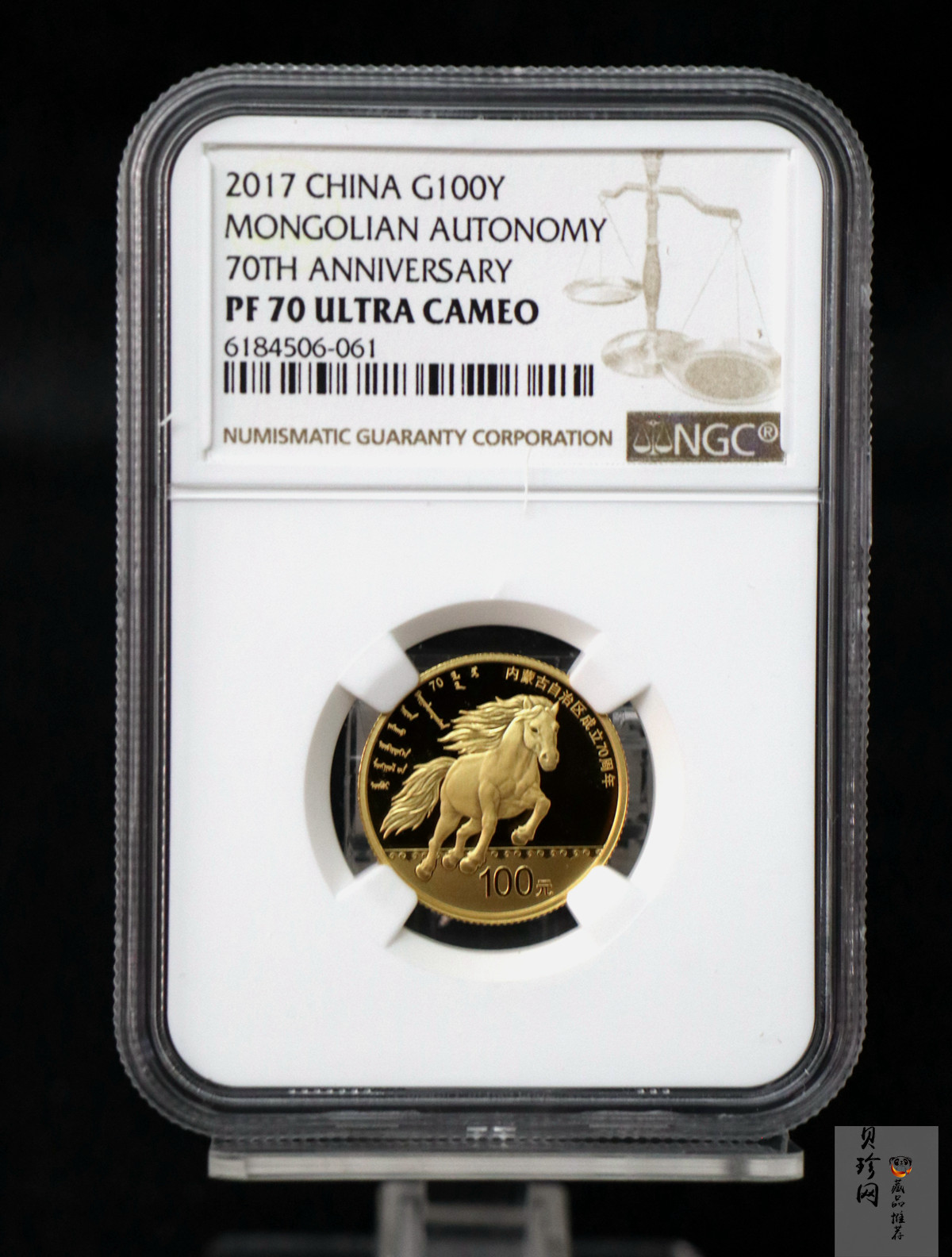 【170401】2017年内蒙古自治区成立70周年-蒙古马8克精制金币